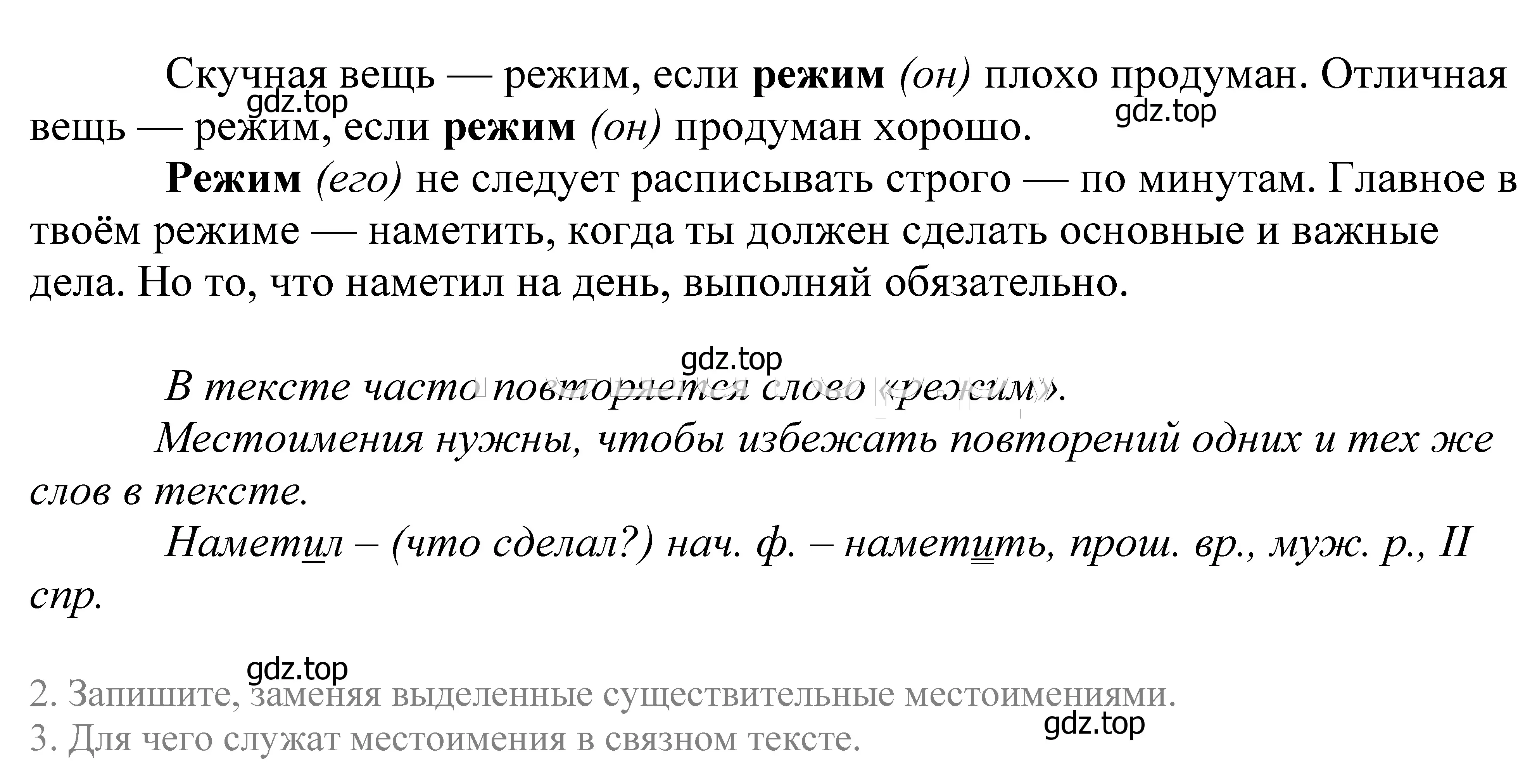 Решение 2. номер 135 (страница 52) гдз по русскому языку 5 класс Купалова, Еремеева, учебник