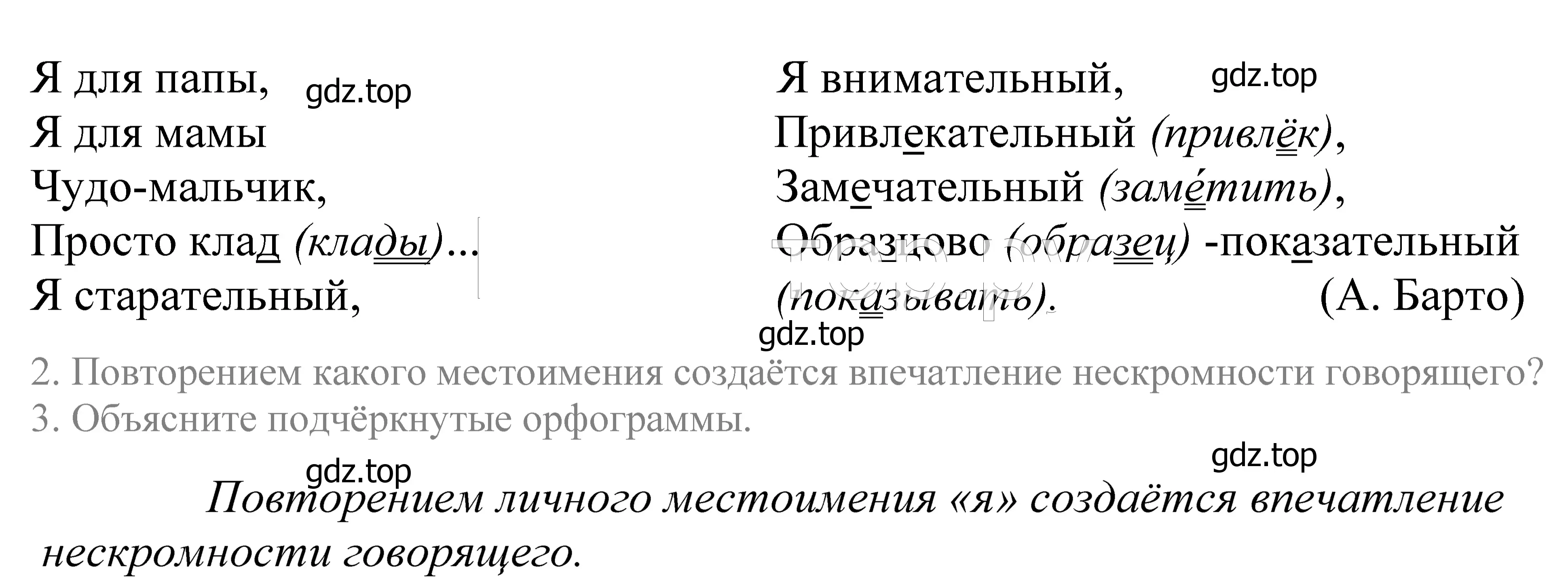 Решение 2. номер 136 (страница 52) гдз по русскому языку 5 класс Купалова, Еремеева, учебник