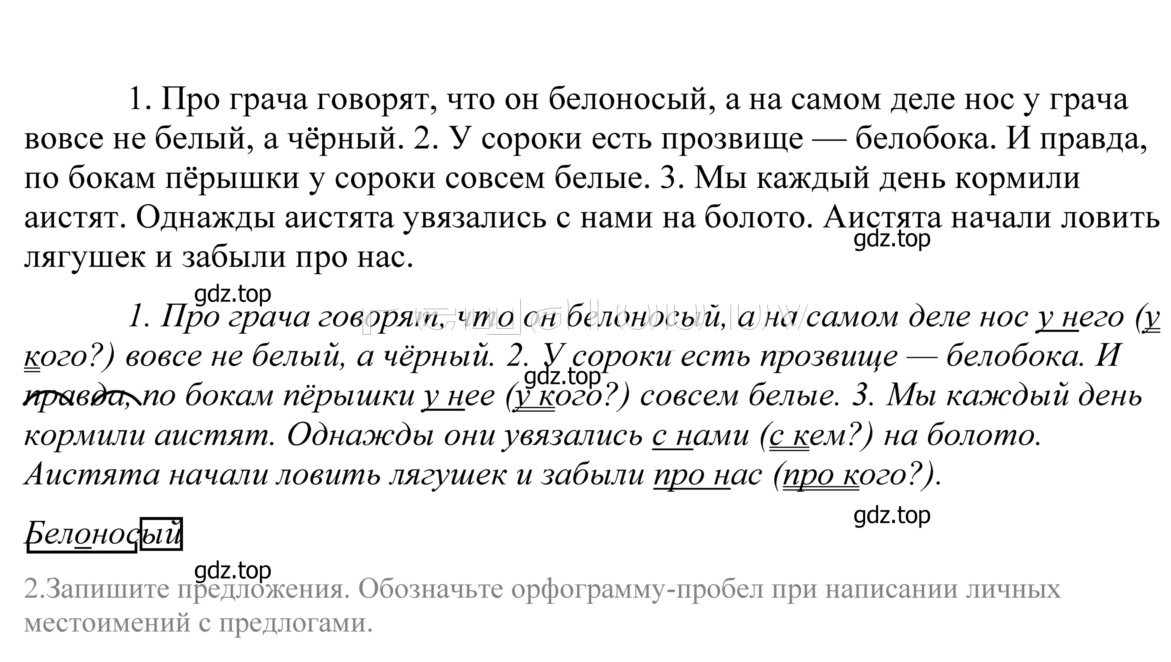 Решение 2. номер 137 (страница 53) гдз по русскому языку 5 класс Купалова, Еремеева, учебник