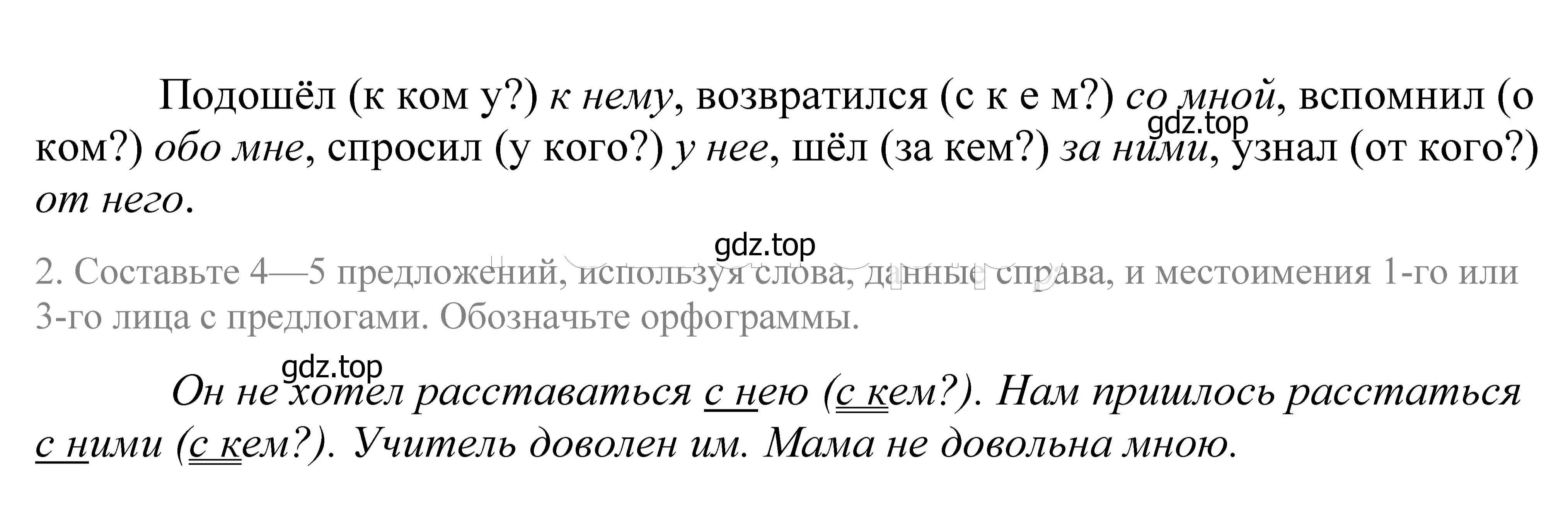 Решение 2. номер 138 (страница 53) гдз по русскому языку 5 класс Купалова, Еремеева, учебник