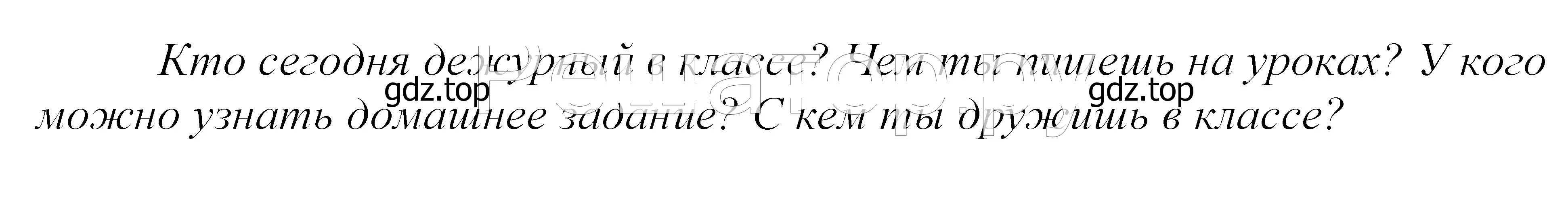 Решение 2. номер 140 (страница 54) гдз по русскому языку 5 класс Купалова, Еремеева, учебник