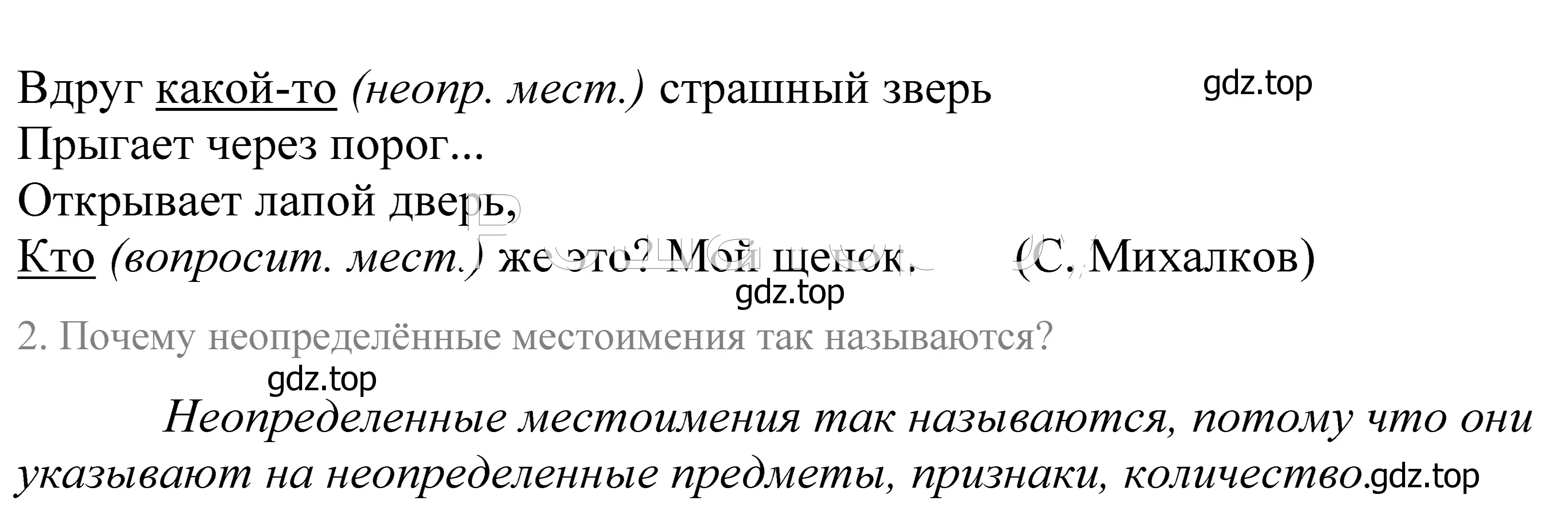 Решение 2. номер 141 (страница 54) гдз по русскому языку 5 класс Купалова, Еремеева, учебник