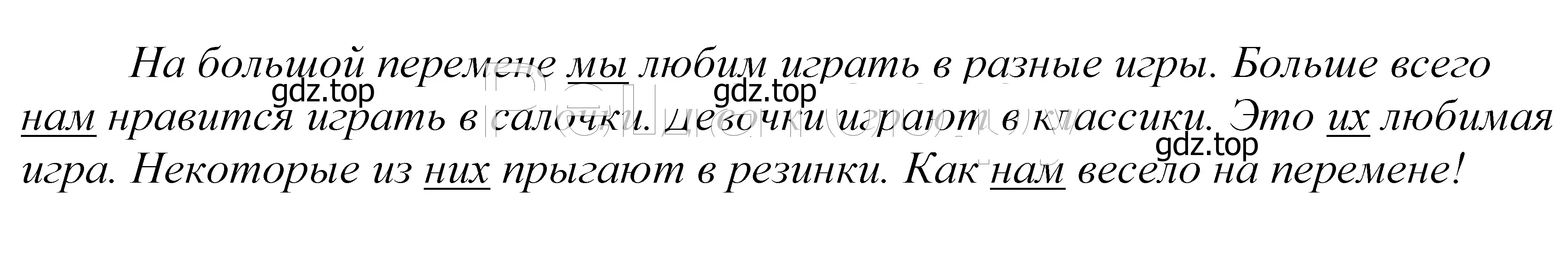 Решение 2. номер 143 (страница 54) гдз по русскому языку 5 класс Купалова, Еремеева, учебник