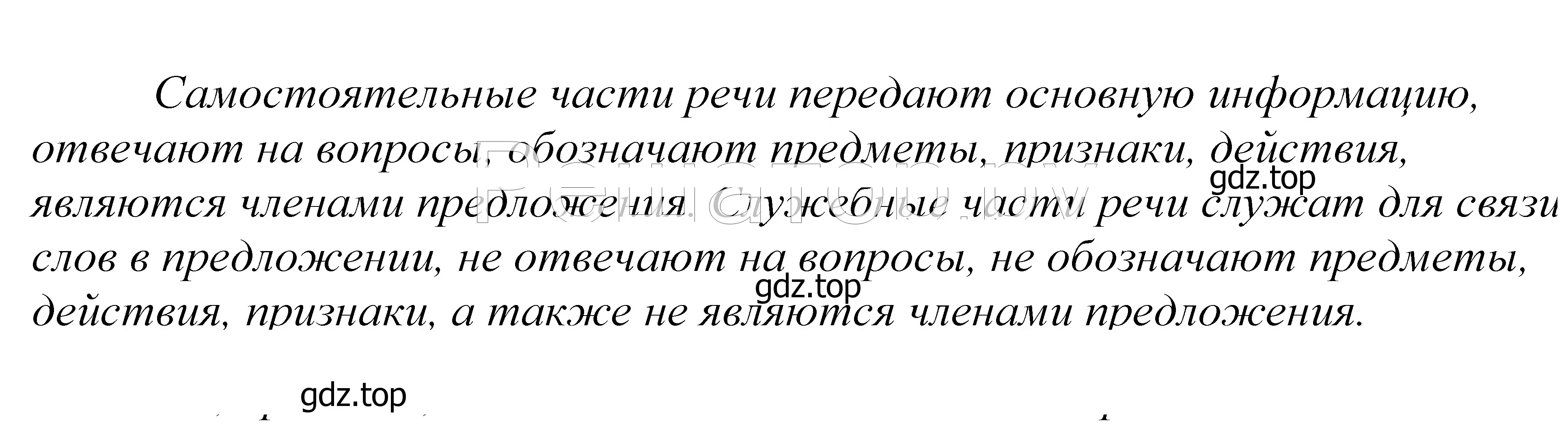 Решение 2. номер 144 (страница 55) гдз по русскому языку 5 класс Купалова, Еремеева, учебник