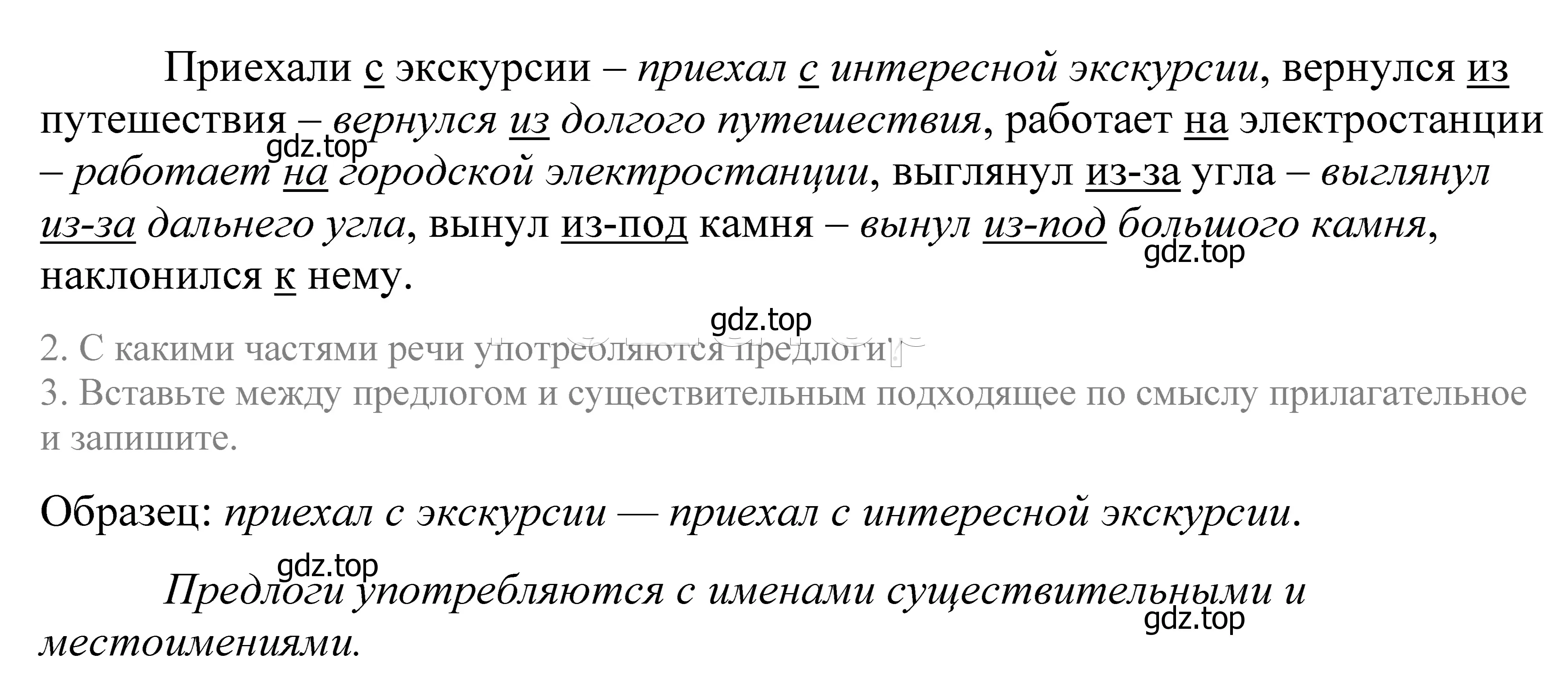 Решение 2. номер 145 (страница 55) гдз по русскому языку 5 класс Купалова, Еремеева, учебник