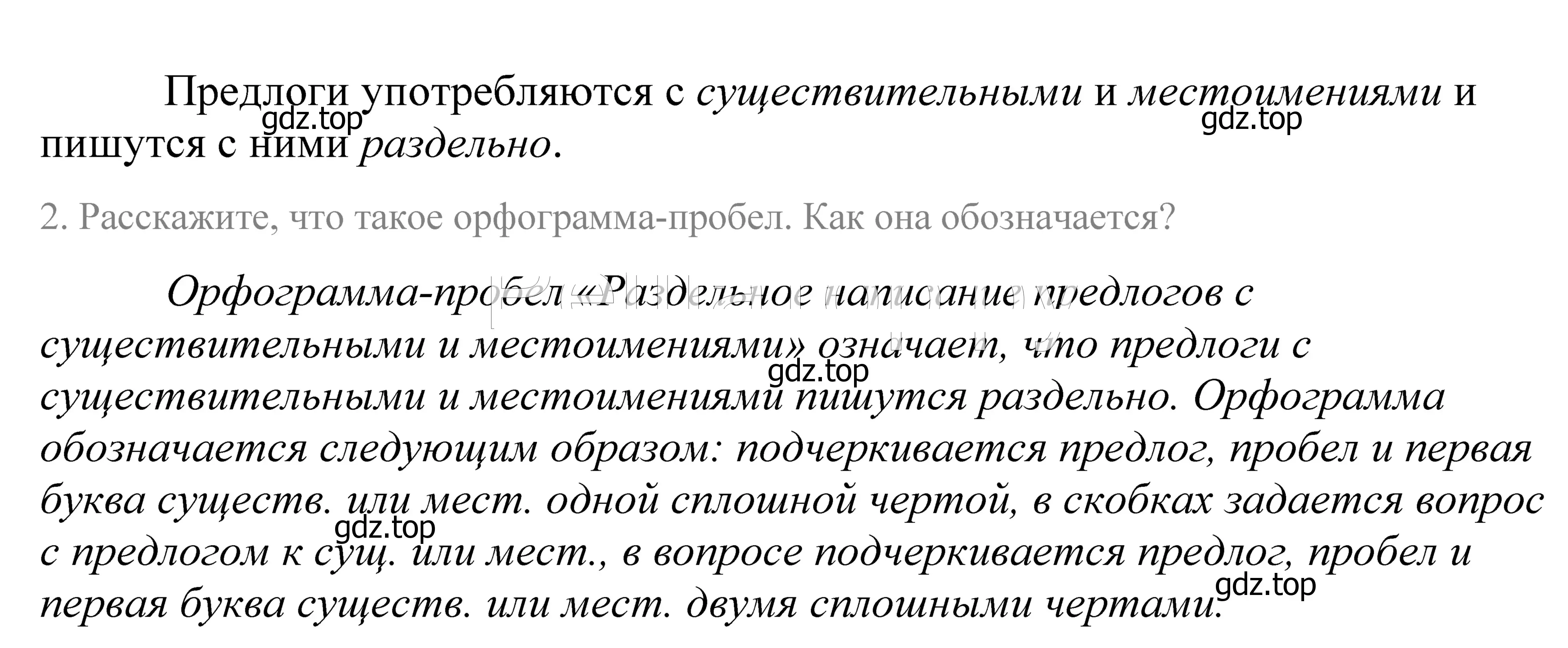 Решение 2. номер 146 (страница 55) гдз по русскому языку 5 класс Купалова, Еремеева, учебник