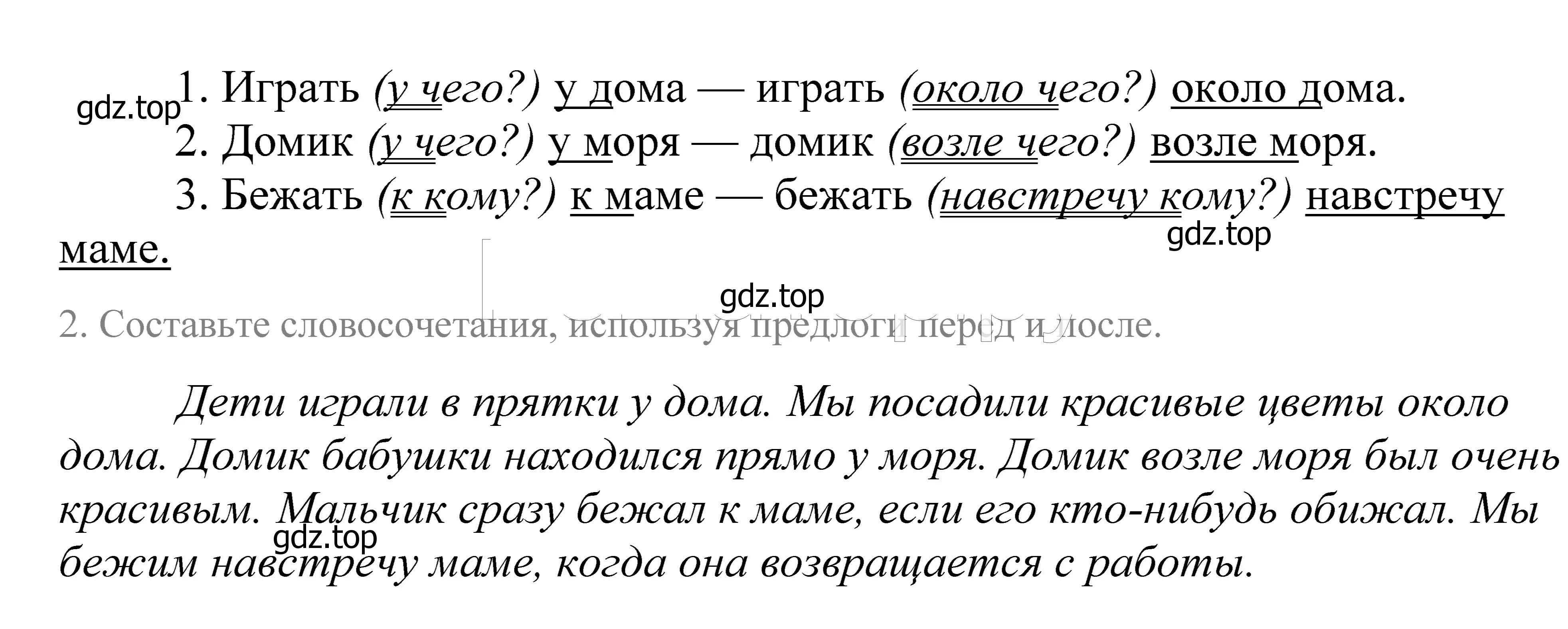 Решение 2. номер 147 (страница 56) гдз по русскому языку 5 класс Купалова, Еремеева, учебник