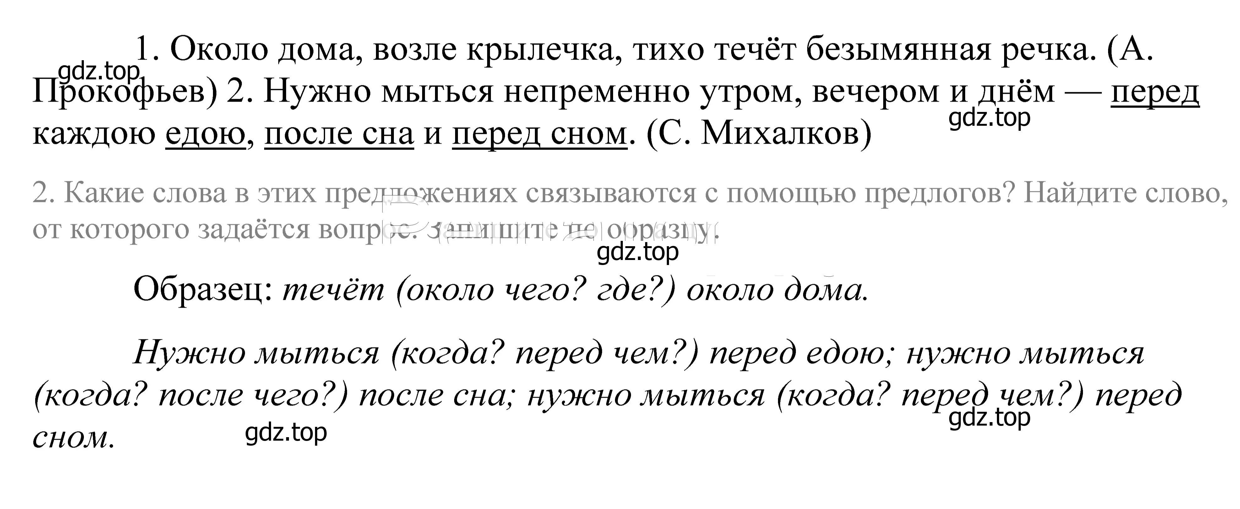 Решение 2. номер 148 (страница 56) гдз по русскому языку 5 класс Купалова, Еремеева, учебник