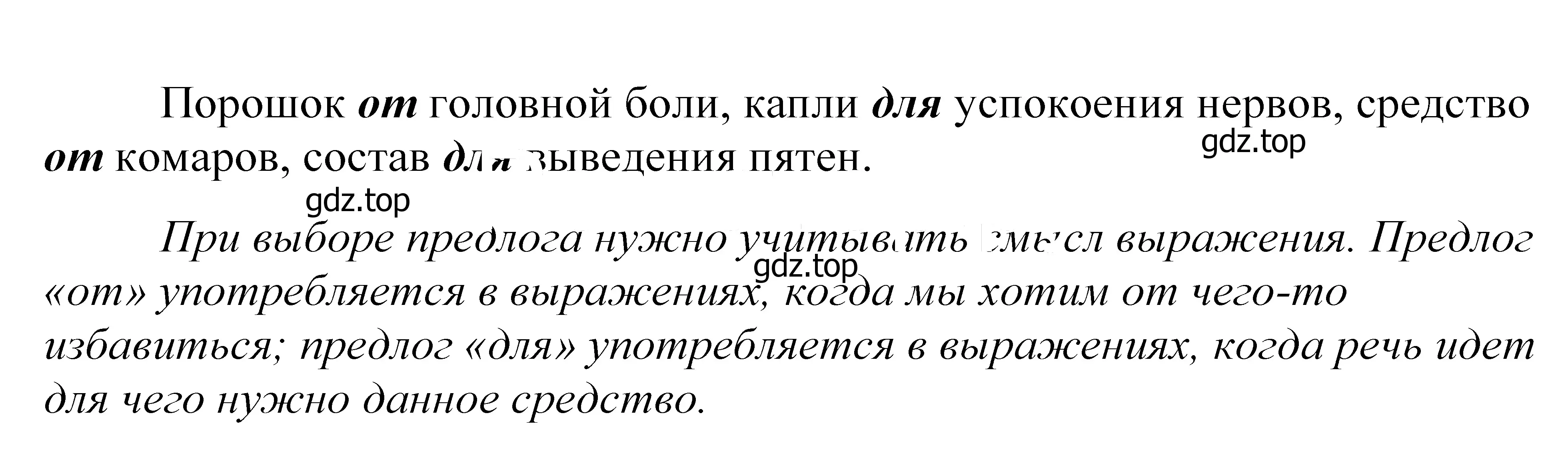 Решение 2. номер 149 (страница 56) гдз по русскому языку 5 класс Купалова, Еремеева, учебник