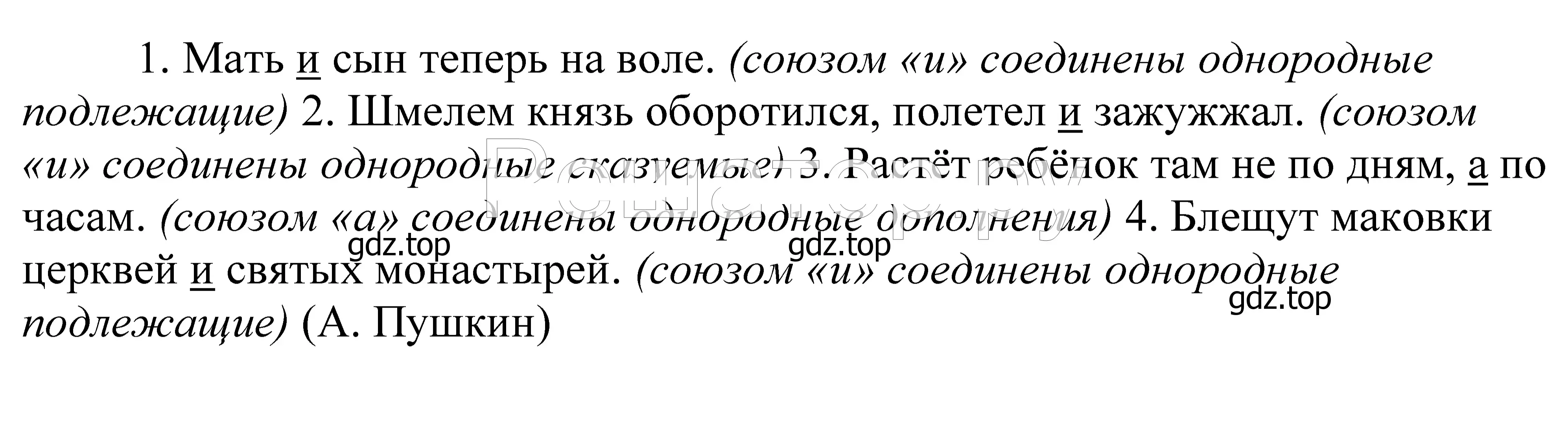 Решение 2. номер 153 (страница 57) гдз по русскому языку 5 класс Купалова, Еремеева, учебник