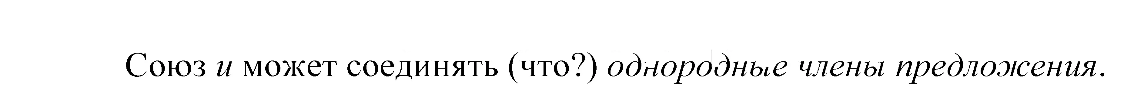 Решение 2. номер 155 (страница 57) гдз по русскому языку 5 класс Купалова, Еремеева, учебник