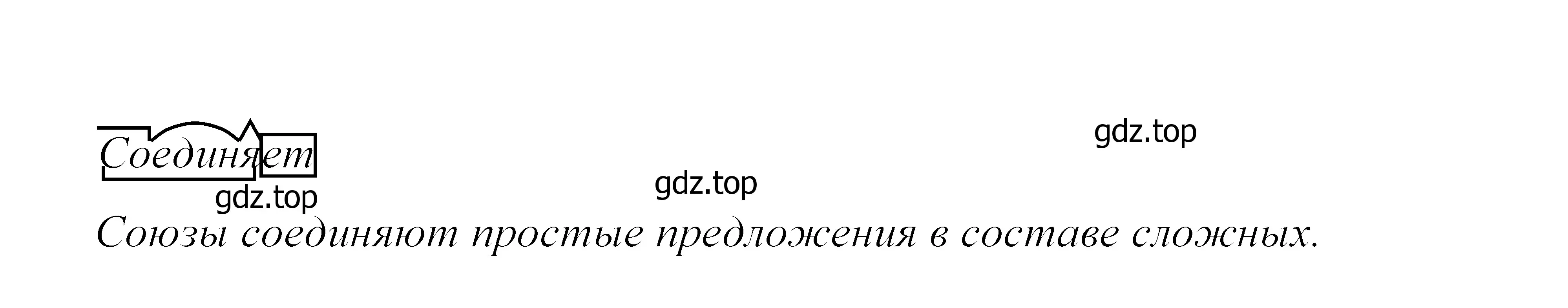 Решение 2. номер 159 (страница 58) гдз по русскому языку 5 класс Купалова, Еремеева, учебник