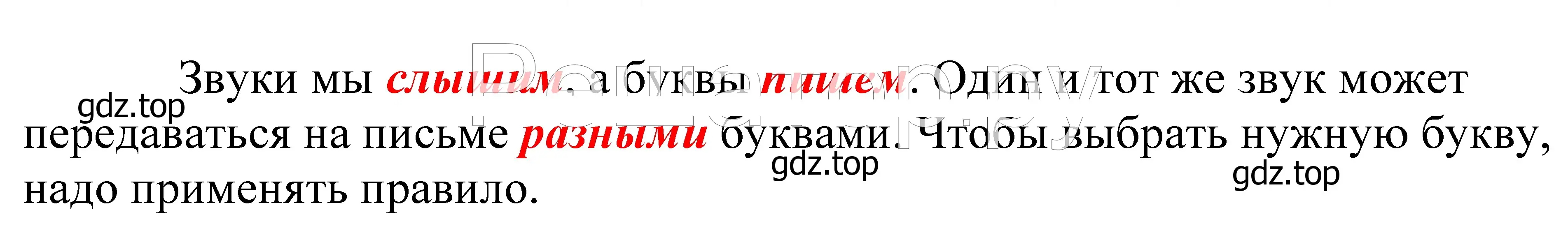 Решение 2. номер 16 (страница 15) гдз по русскому языку 5 класс Купалова, Еремеева, учебник