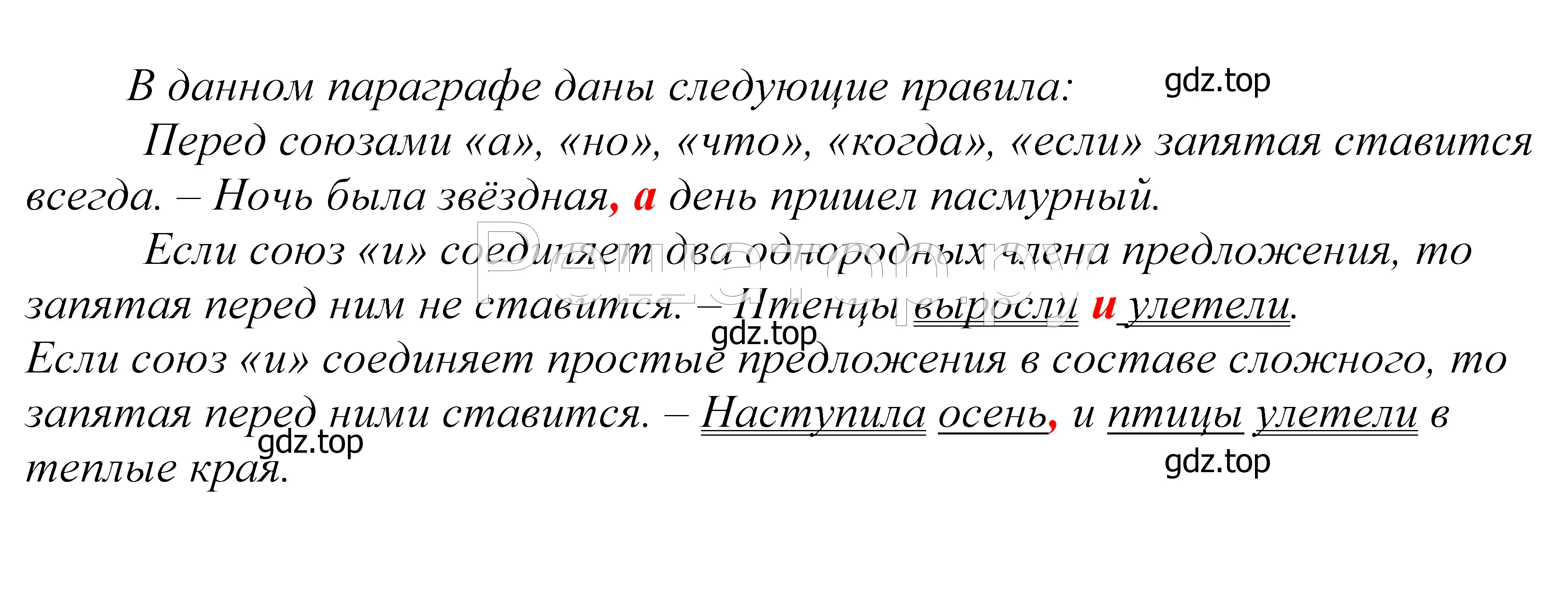 Решение 2. номер 160 (страница 58) гдз по русскому языку 5 класс Купалова, Еремеева, учебник