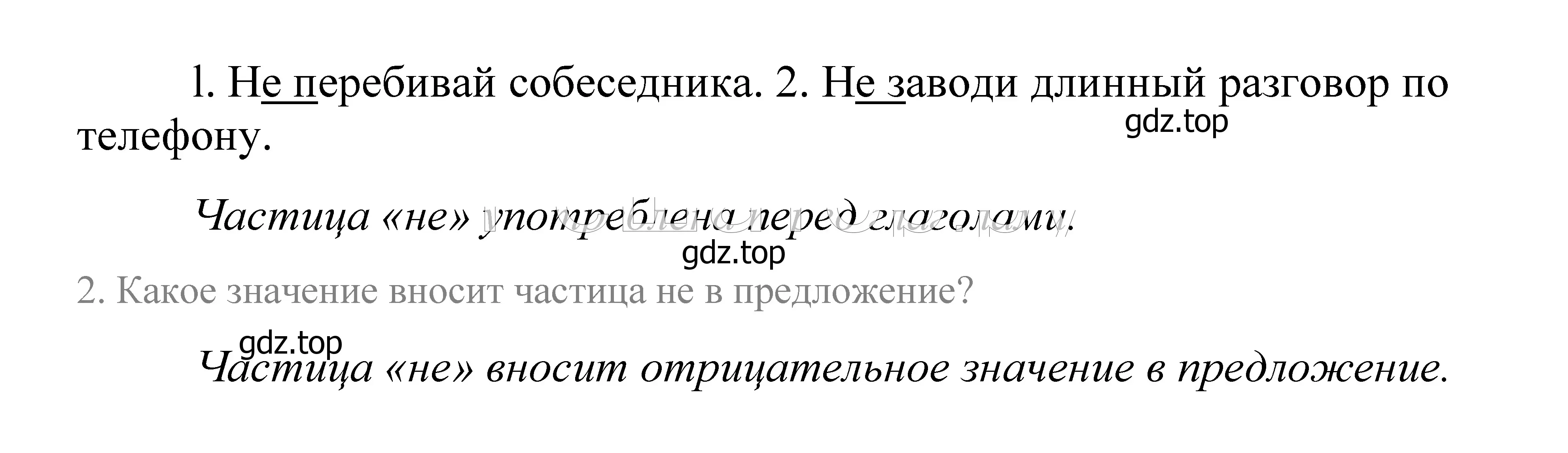 Решение 2. номер 161 (страница 58) гдз по русскому языку 5 класс Купалова, Еремеева, учебник