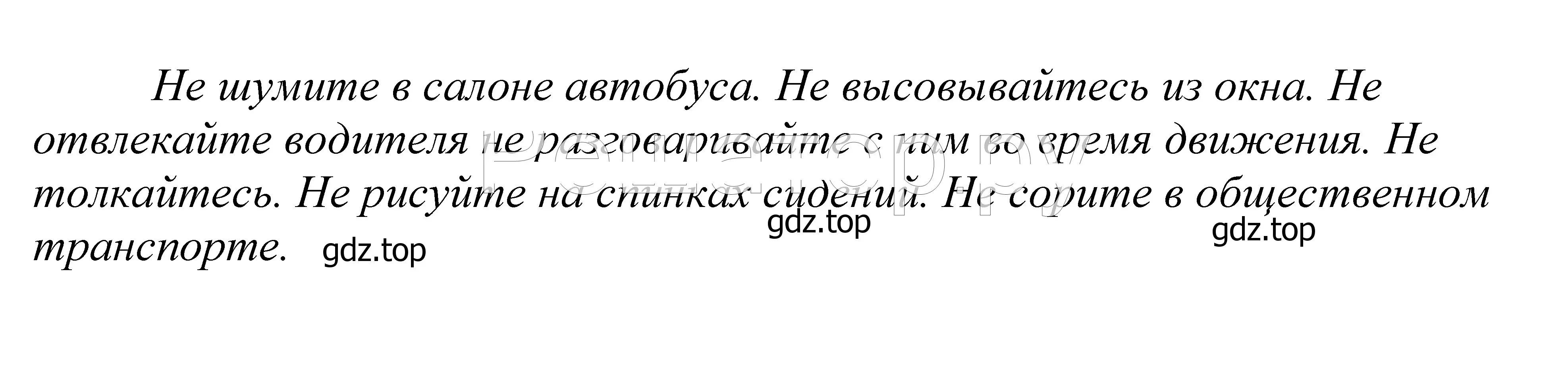 Решение 2. номер 162 (страница 59) гдз по русскому языку 5 класс Купалова, Еремеева, учебник