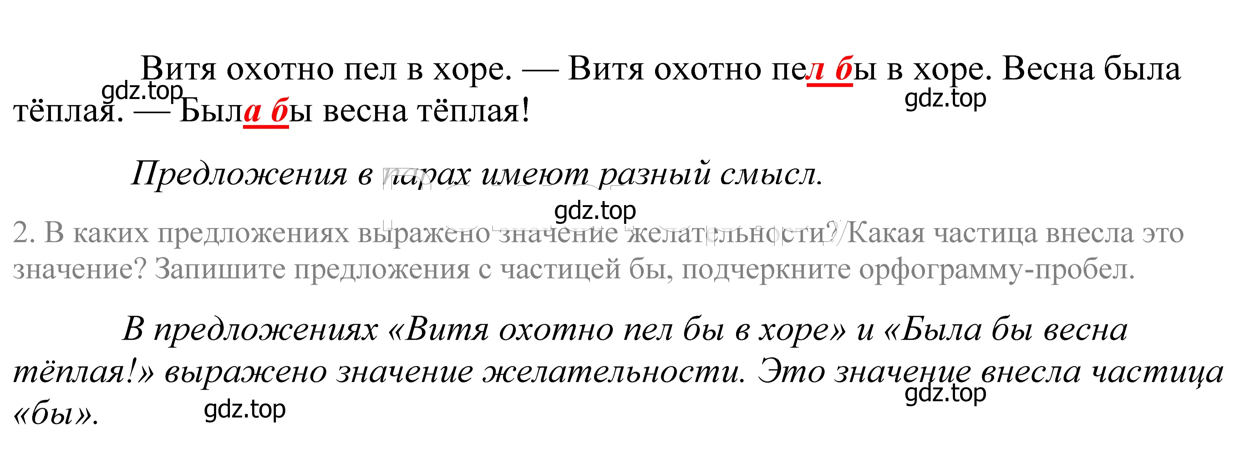 Решение 2. номер 163 (страница 59) гдз по русскому языку 5 класс Купалова, Еремеева, учебник