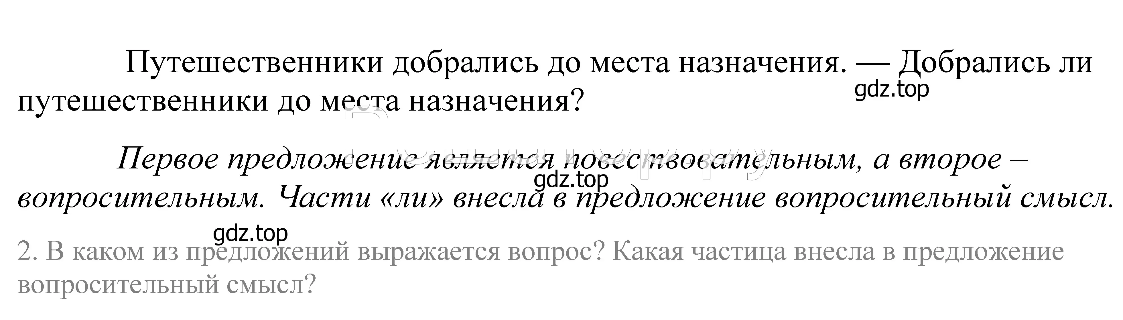 Решение 2. номер 164 (страница 59) гдз по русскому языку 5 класс Купалова, Еремеева, учебник