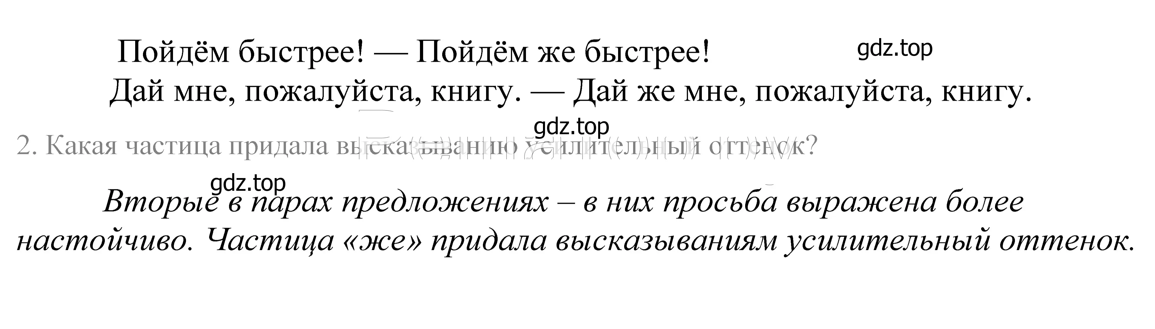 Решение 2. номер 166 (страница 59) гдз по русскому языку 5 класс Купалова, Еремеева, учебник