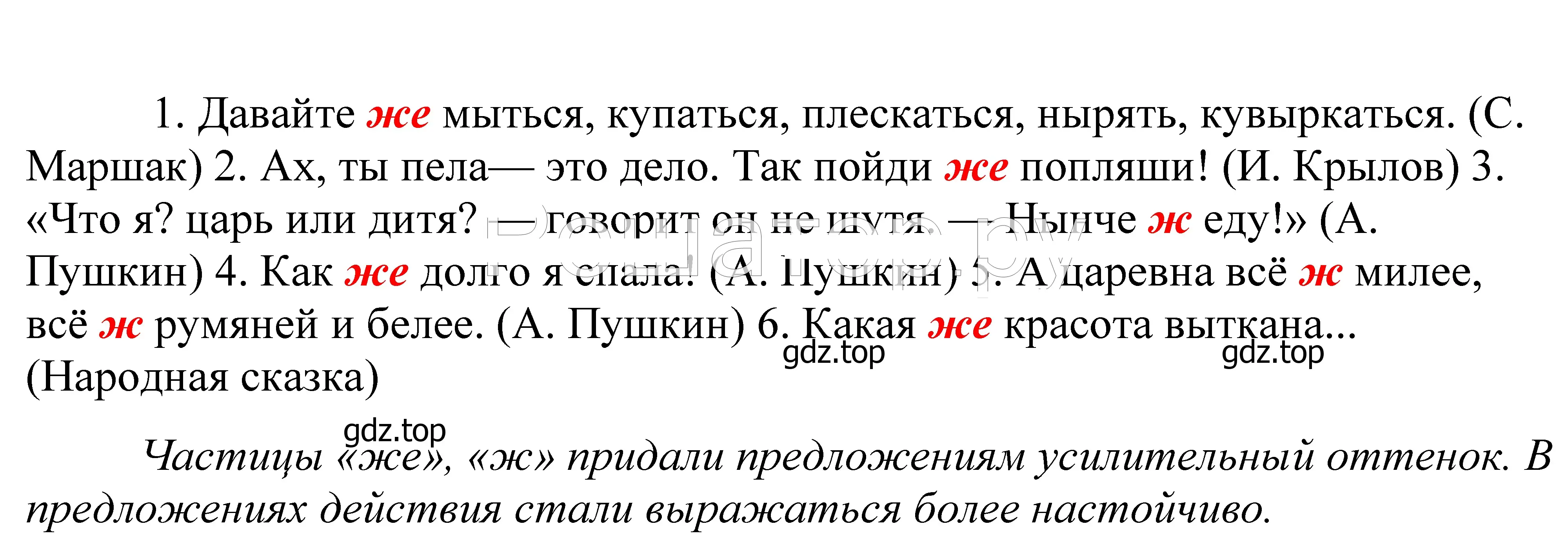 Решение 2. номер 167 (страница 59) гдз по русскому языку 5 класс Купалова, Еремеева, учебник