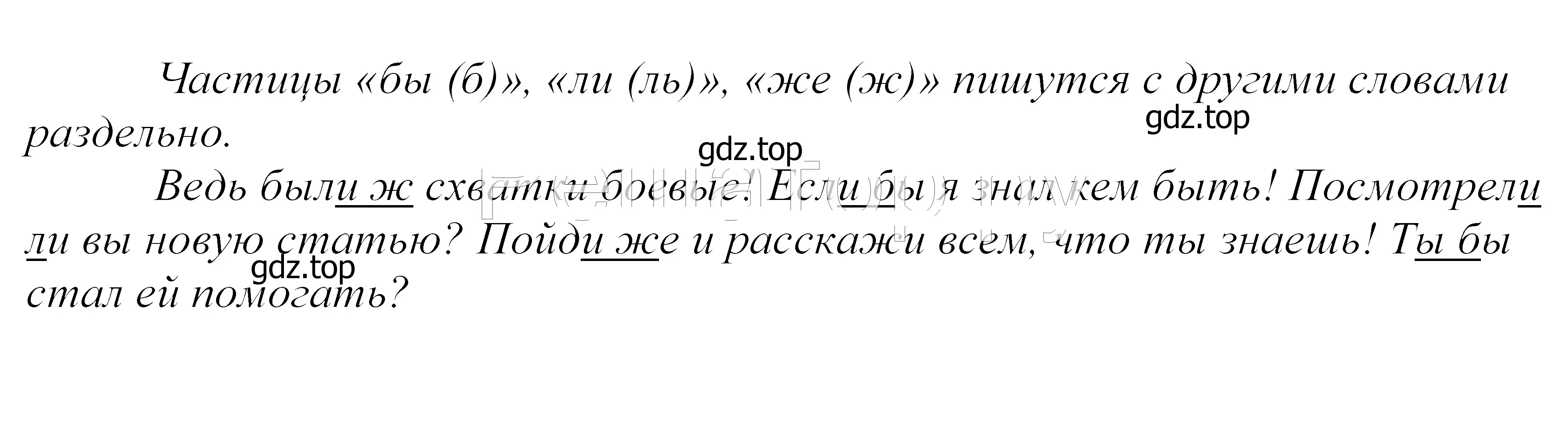 Решение 2. номер 168 (страница 60) гдз по русскому языку 5 класс Купалова, Еремеева, учебник