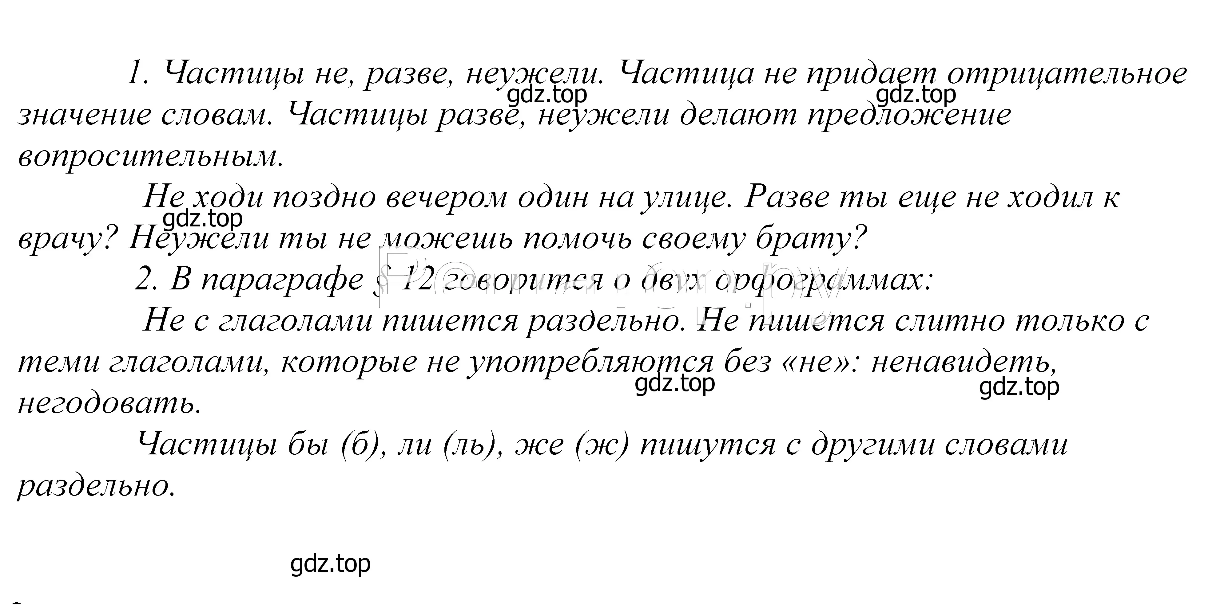 Решение 2. номер 169 (страница 60) гдз по русскому языку 5 класс Купалова, Еремеева, учебник