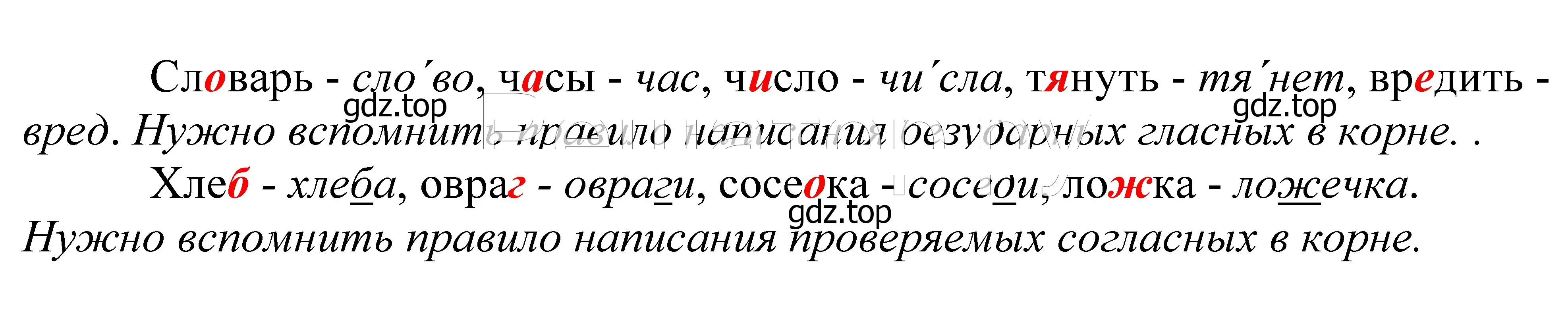 Решение 2. номер 17 (страница 15) гдз по русскому языку 5 класс Купалова, Еремеева, учебник