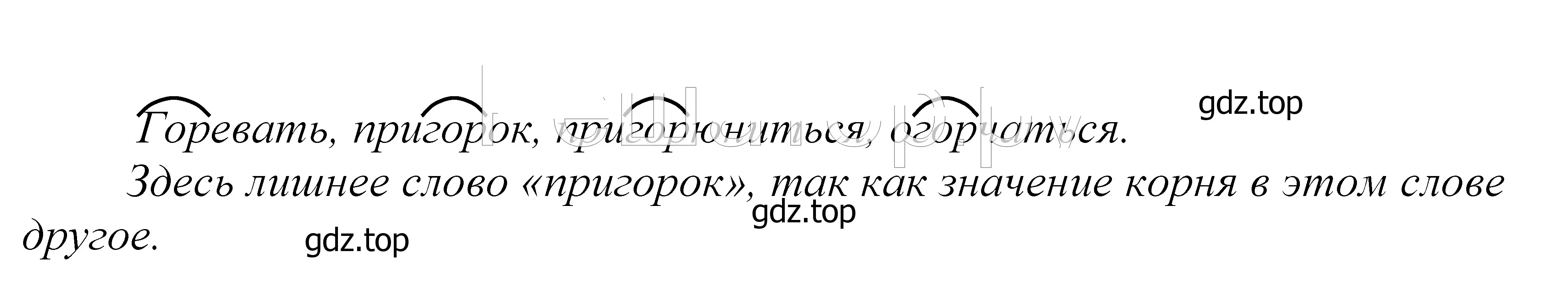 Решение 2. номер 171 (страница 60) гдз по русскому языку 5 класс Купалова, Еремеева, учебник