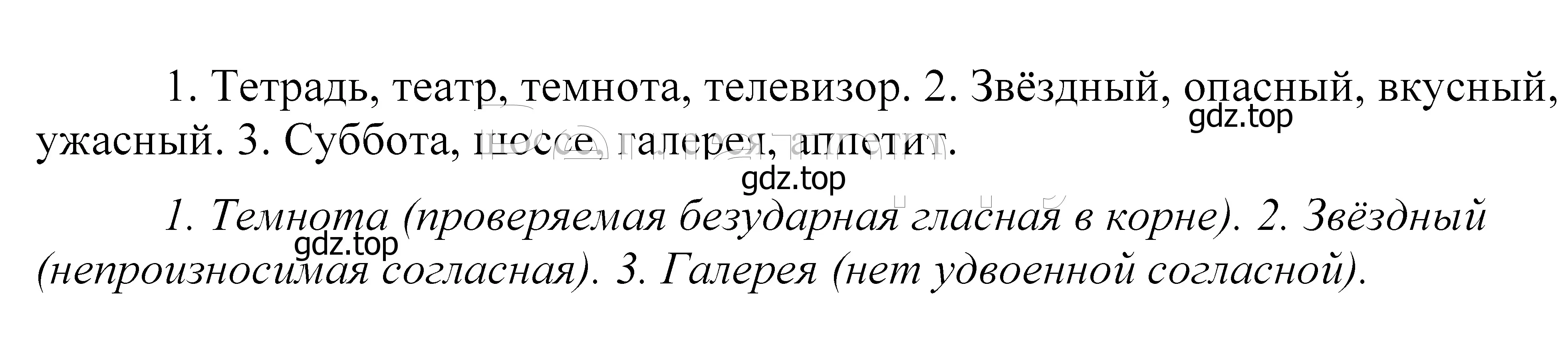 Решение 2. номер 173 (страница 61) гдз по русскому языку 5 класс Купалова, Еремеева, учебник