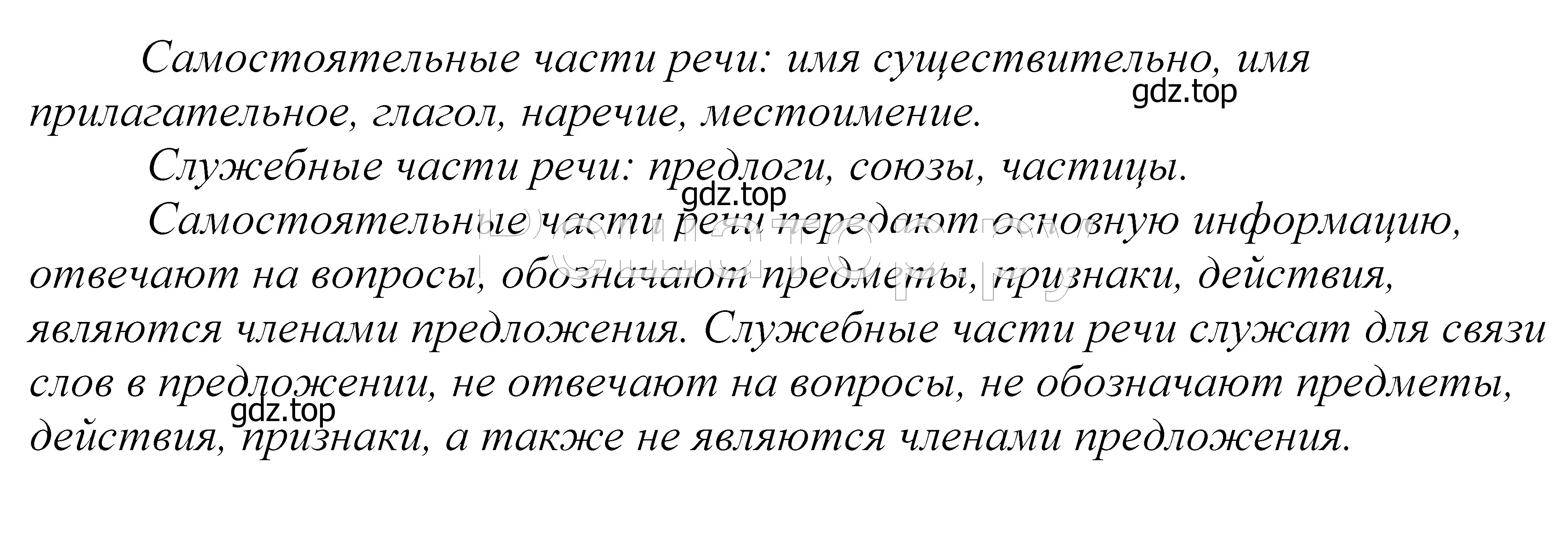 Решение 2. номер 174 (страница 61) гдз по русскому языку 5 класс Купалова, Еремеева, учебник