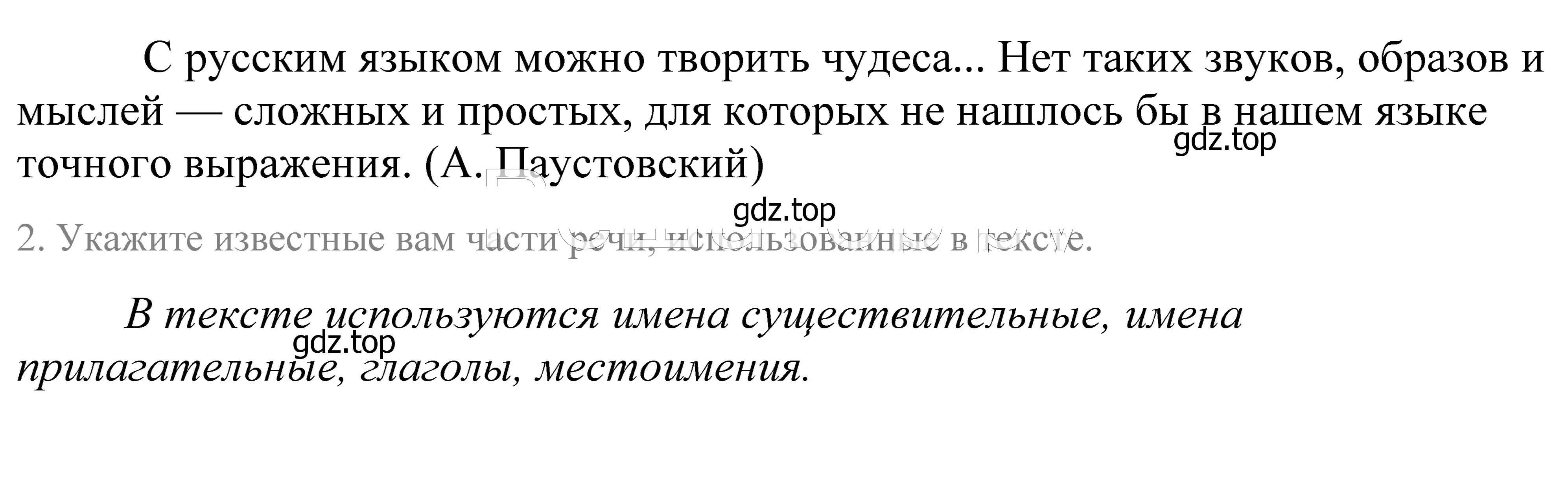 Решение 2. номер 175 (страница 61) гдз по русскому языку 5 класс Купалова, Еремеева, учебник