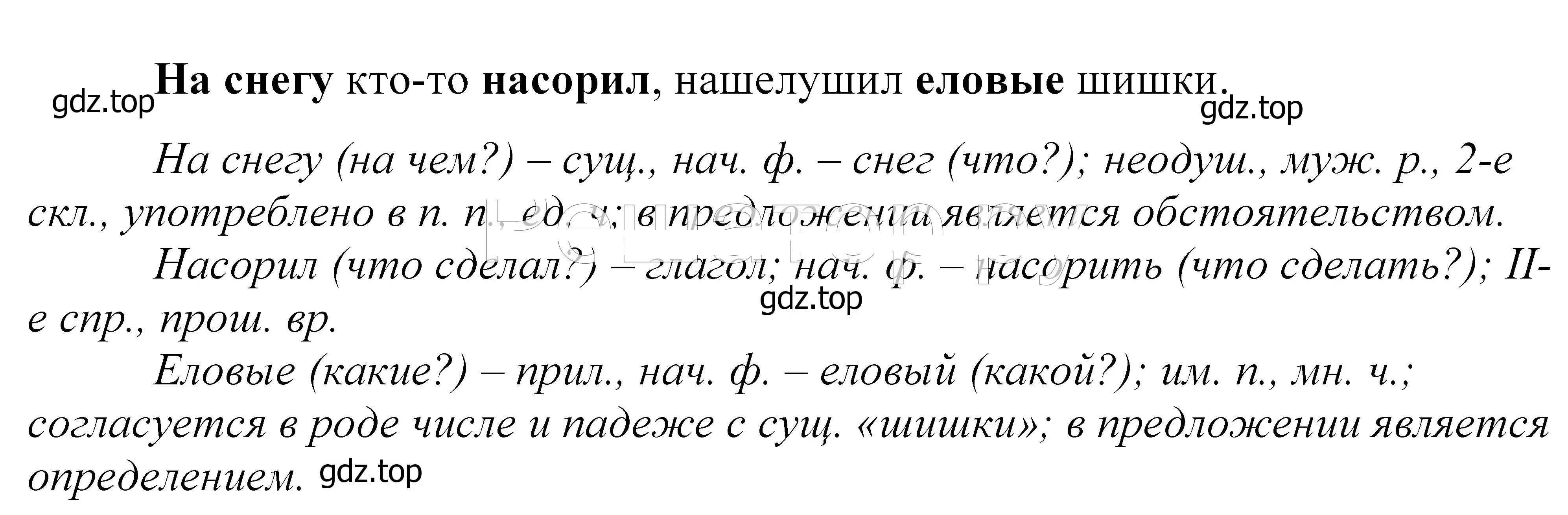 Решение 2. номер 176 (страница 61) гдз по русскому языку 5 класс Купалова, Еремеева, учебник