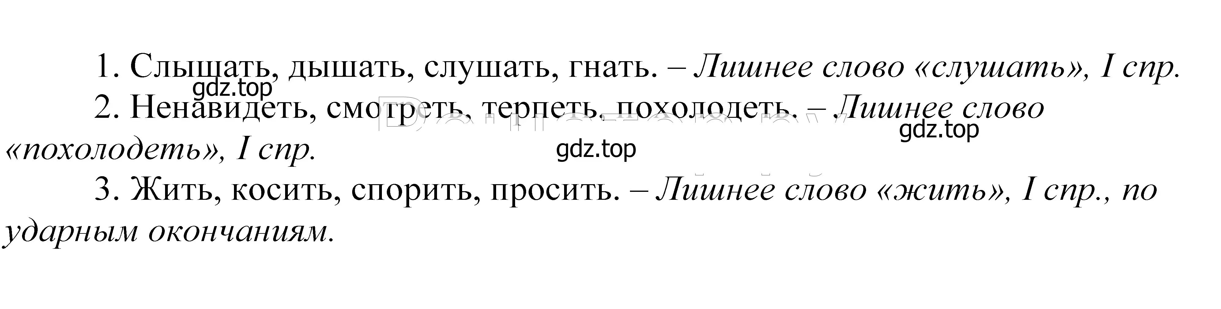 Решение 2. номер 178 (страница 61) гдз по русскому языку 5 класс Купалова, Еремеева, учебник