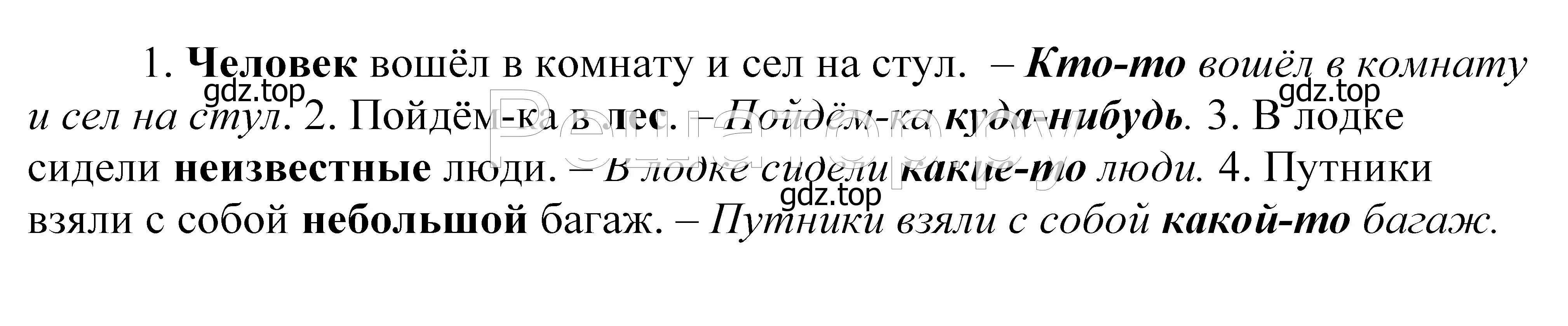 Решение 2. номер 181 (страница 62) гдз по русскому языку 5 класс Купалова, Еремеева, учебник