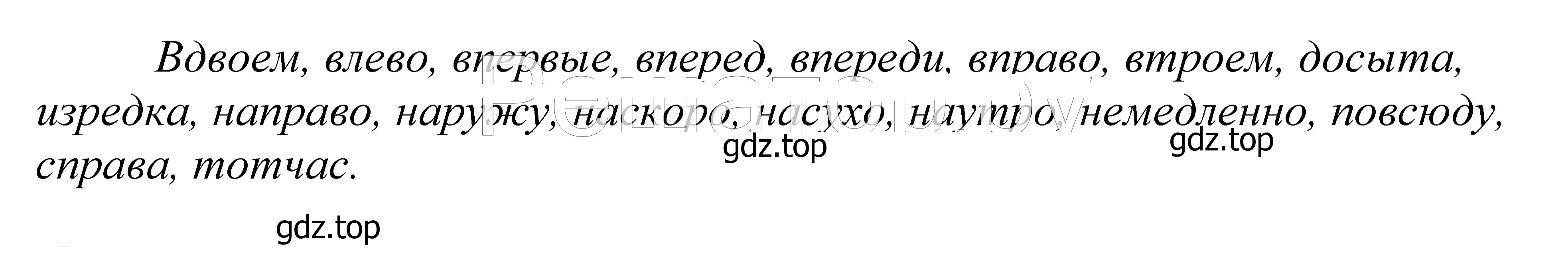 Решение 2. номер 182 (страница 62) гдз по русскому языку 5 класс Купалова, Еремеева, учебник