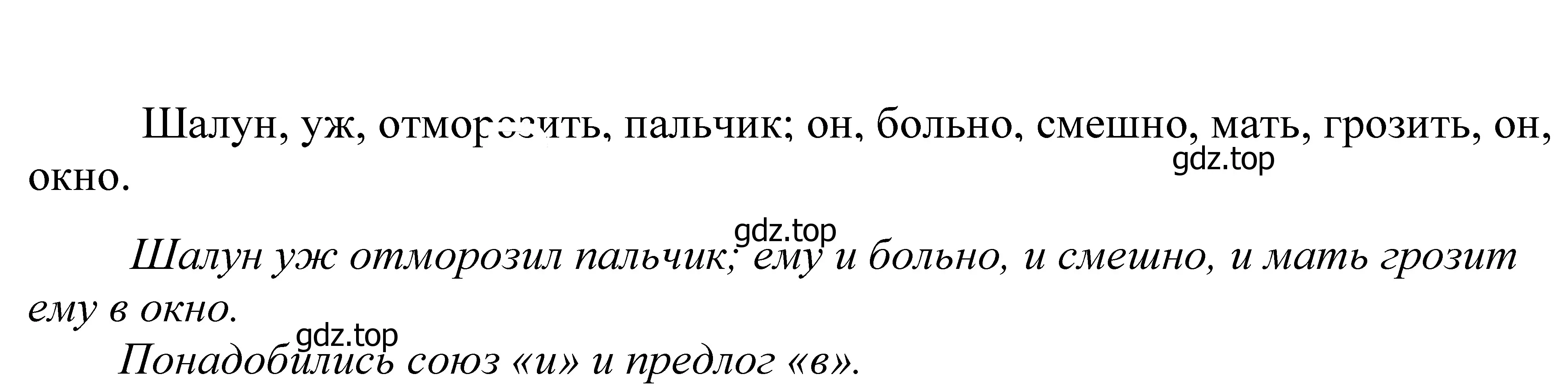 Решение 2. номер 183 (страница 62) гдз по русскому языку 5 класс Купалова, Еремеева, учебник