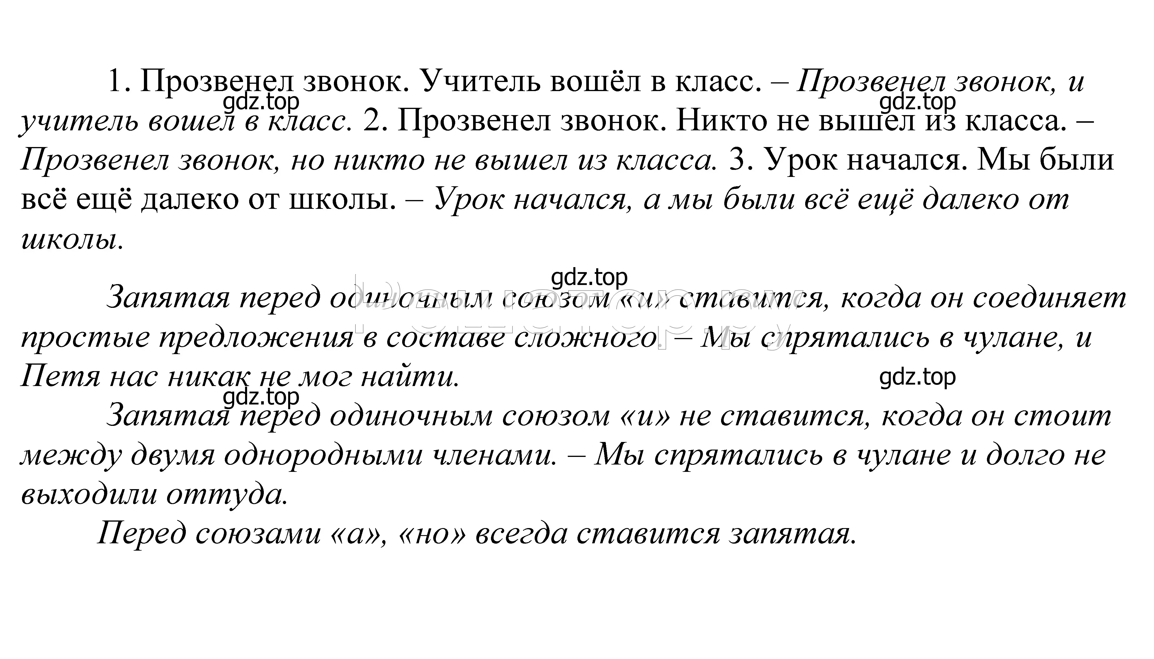 Решение 2. номер 184 (страница 62) гдз по русскому языку 5 класс Купалова, Еремеева, учебник