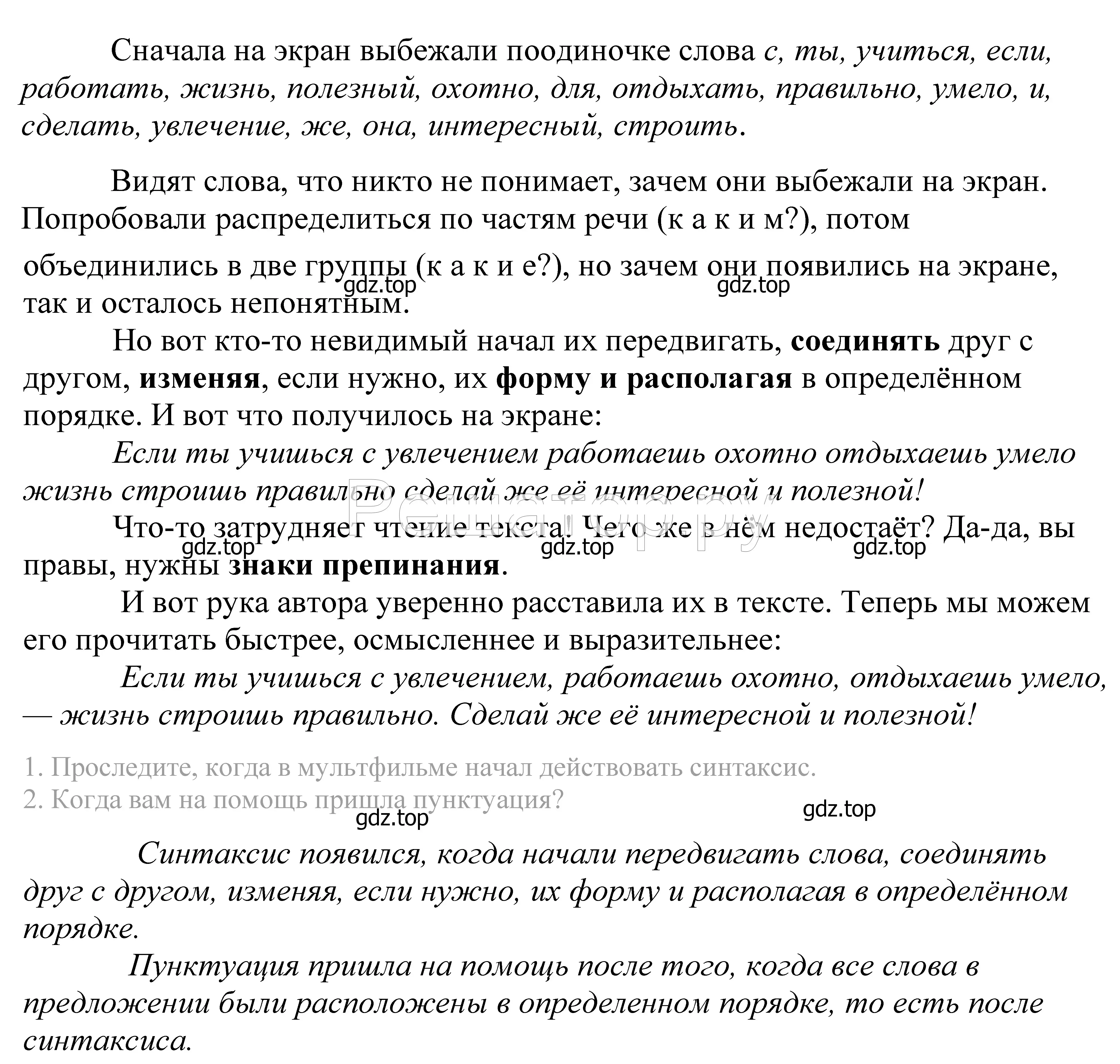 Решение 2. номер 185 (страница 63) гдз по русскому языку 5 класс Купалова, Еремеева, учебник