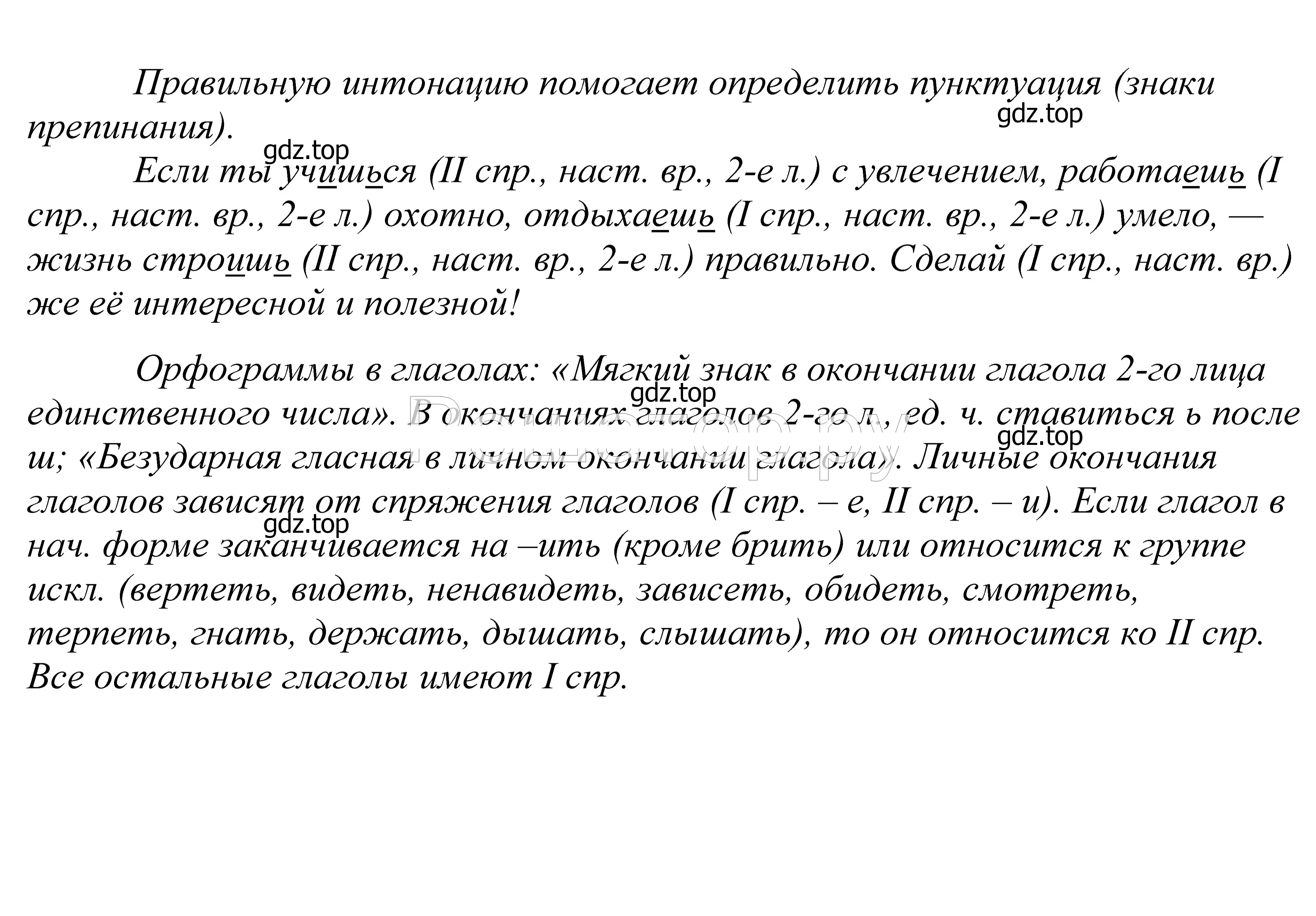 Решение 2. номер 186 (страница 64) гдз по русскому языку 5 класс Купалова, Еремеева, учебник