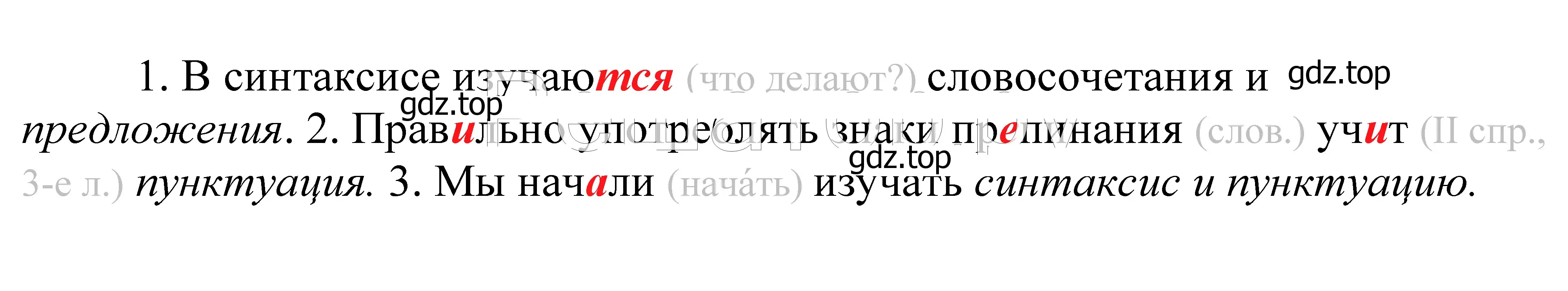 Решение 2. номер 189 (страница 65) гдз по русскому языку 5 класс Купалова, Еремеева, учебник