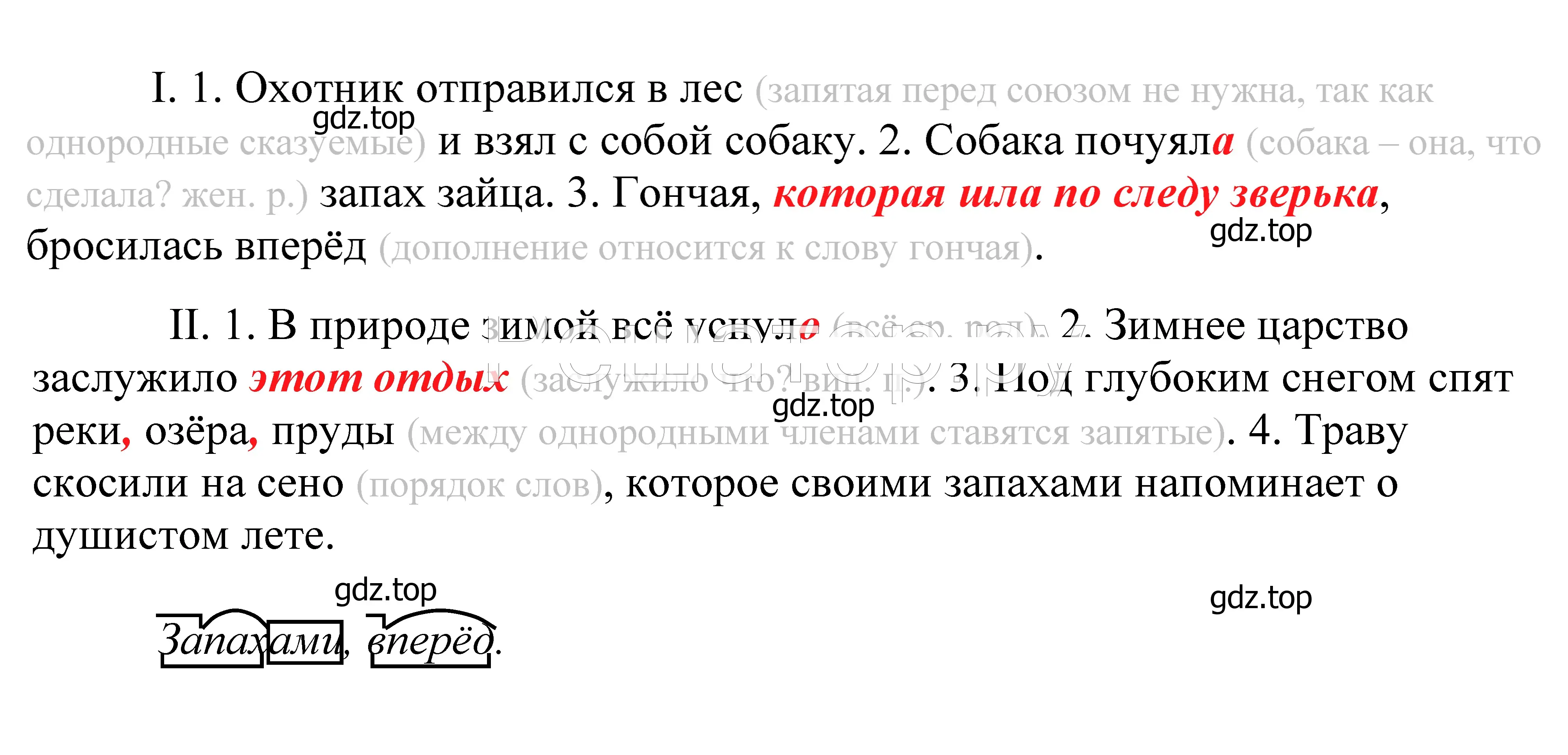 Решение 2. номер 192 (страница 65) гдз по русскому языку 5 класс Купалова, Еремеева, учебник