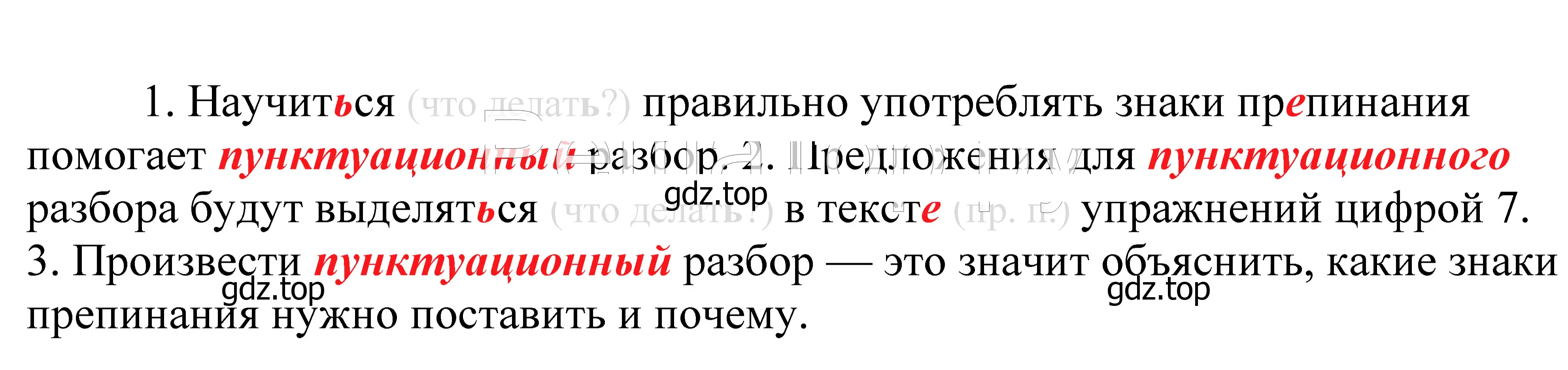 Решение 2. номер 195 (страница 67) гдз по русскому языку 5 класс Купалова, Еремеева, учебник