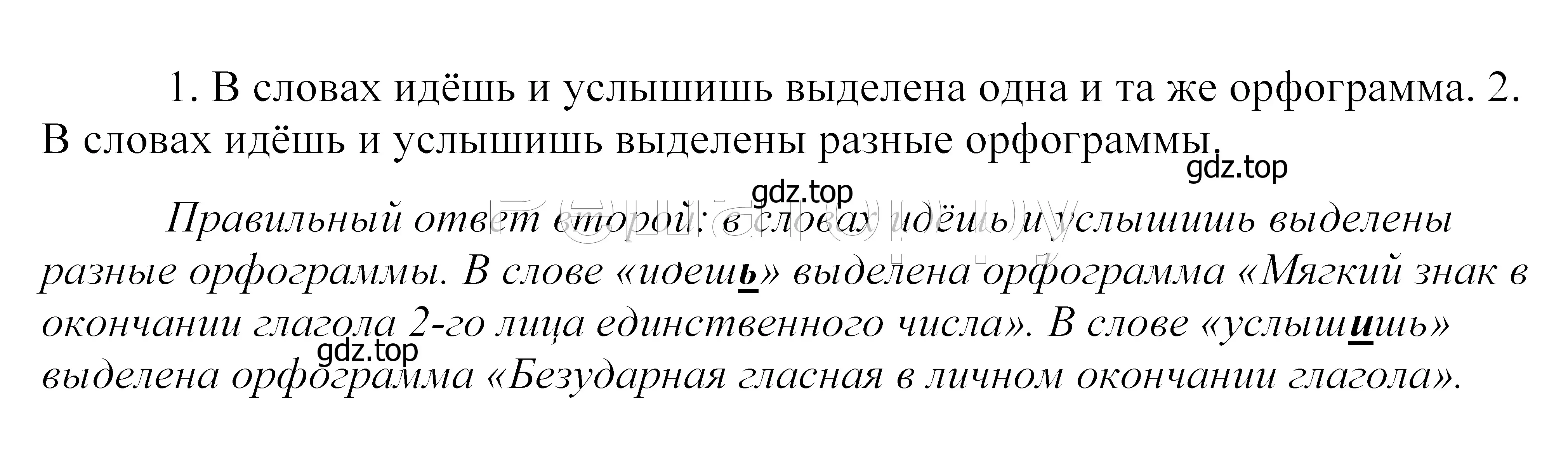 Решение 2. номер 198 (страница 68) гдз по русскому языку 5 класс Купалова, Еремеева, учебник