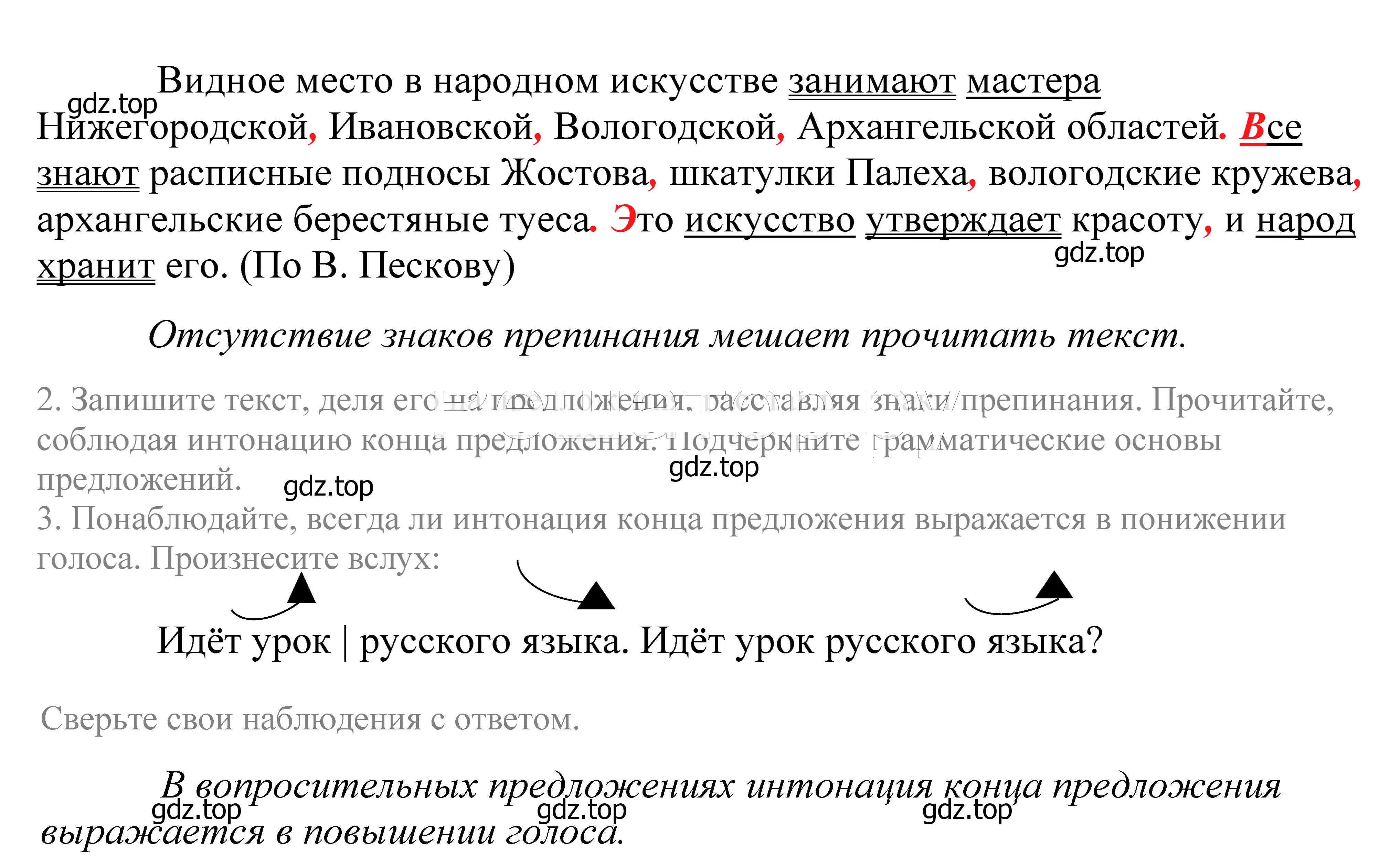 Решение 2. номер 200 (страница 68) гдз по русскому языку 5 класс Купалова, Еремеева, учебник