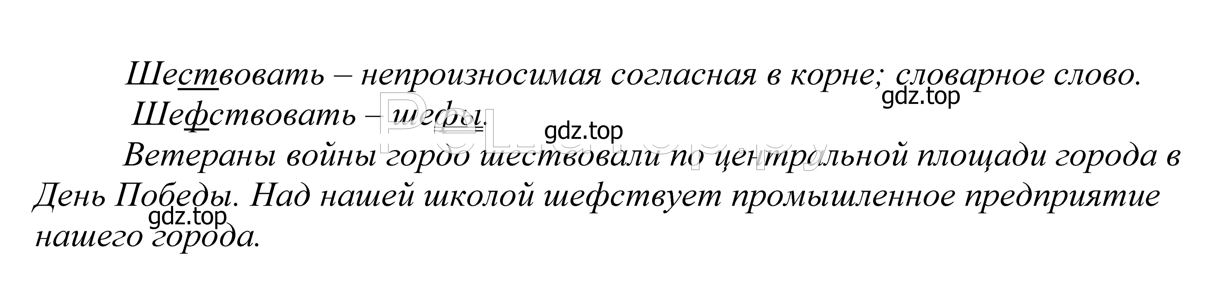 Решение 2. номер 201 (страница 69) гдз по русскому языку 5 класс Купалова, Еремеева, учебник