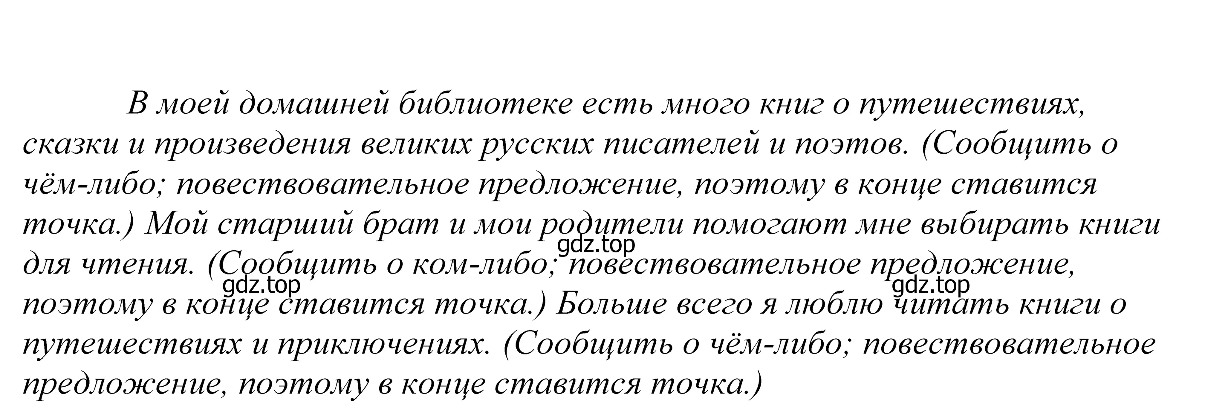 Решение 2. номер 207 (страница 70) гдз по русскому языку 5 класс Купалова, Еремеева, учебник