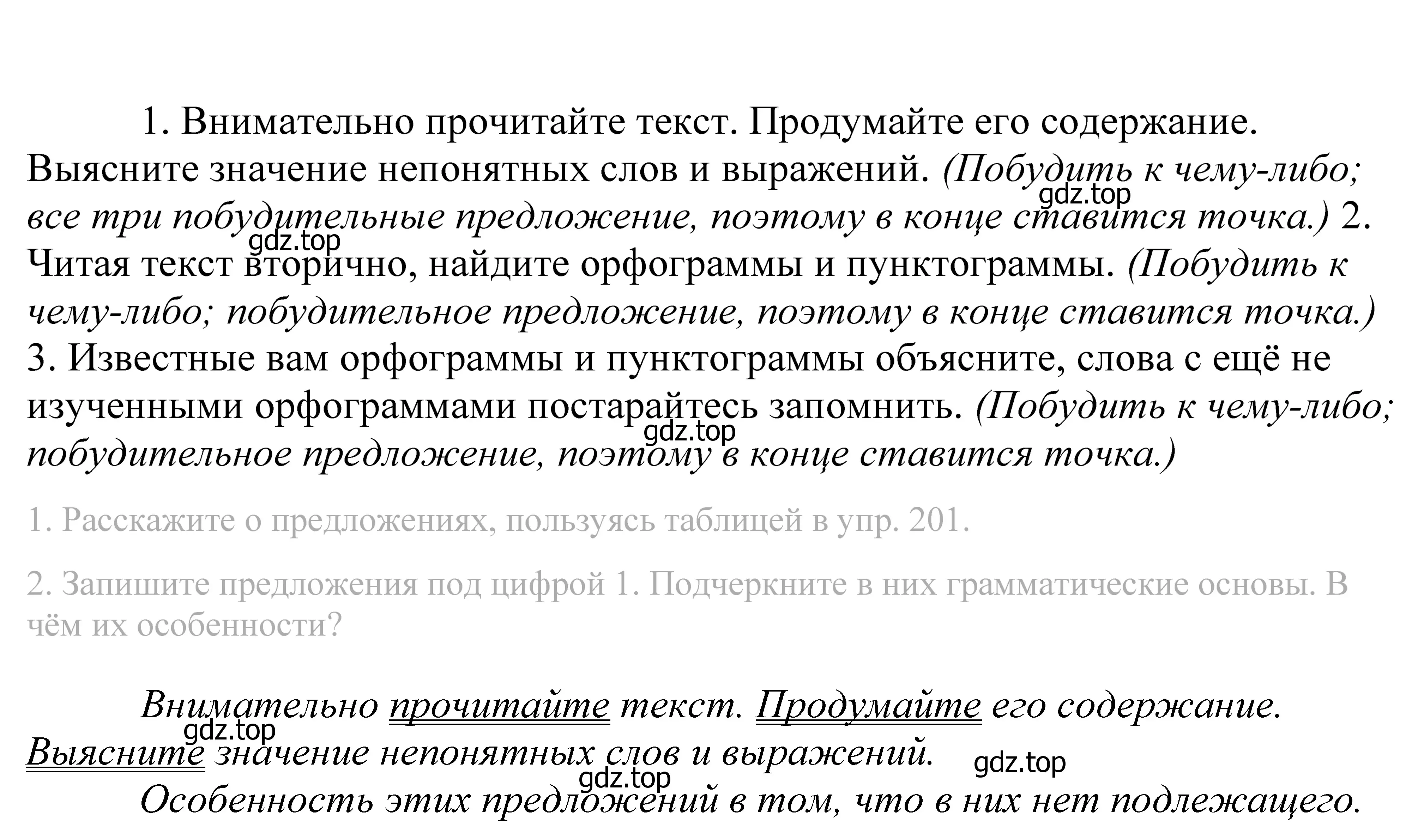 Решение 2. номер 208 (страница 70) гдз по русскому языку 5 класс Купалова, Еремеева, учебник