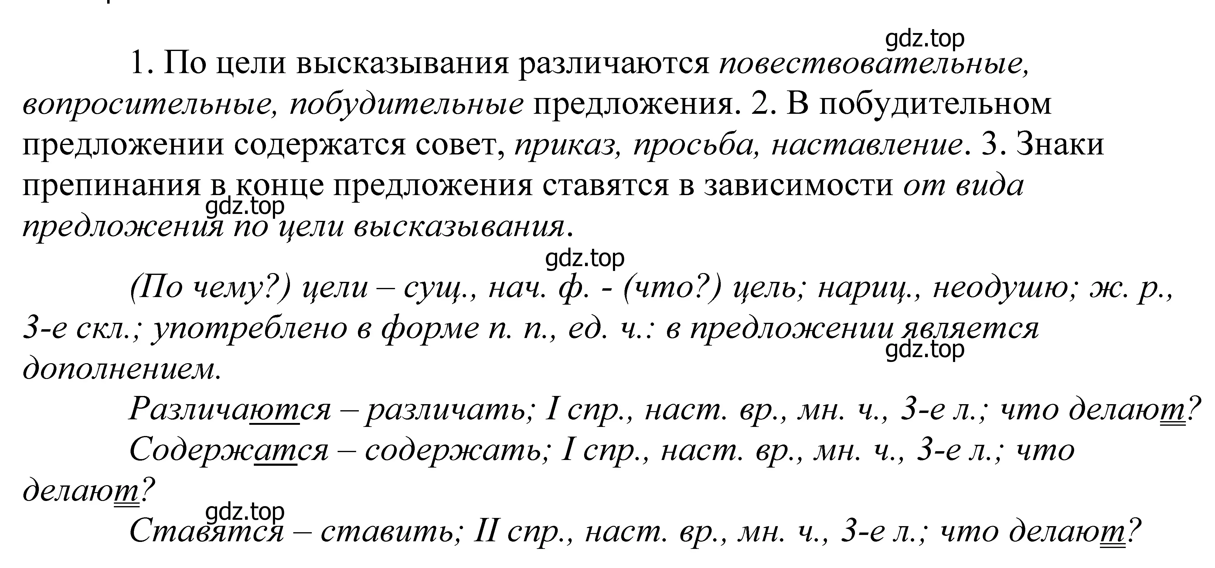 Решение 2. номер 209 (страница 71) гдз по русскому языку 5 класс Купалова, Еремеева, учебник