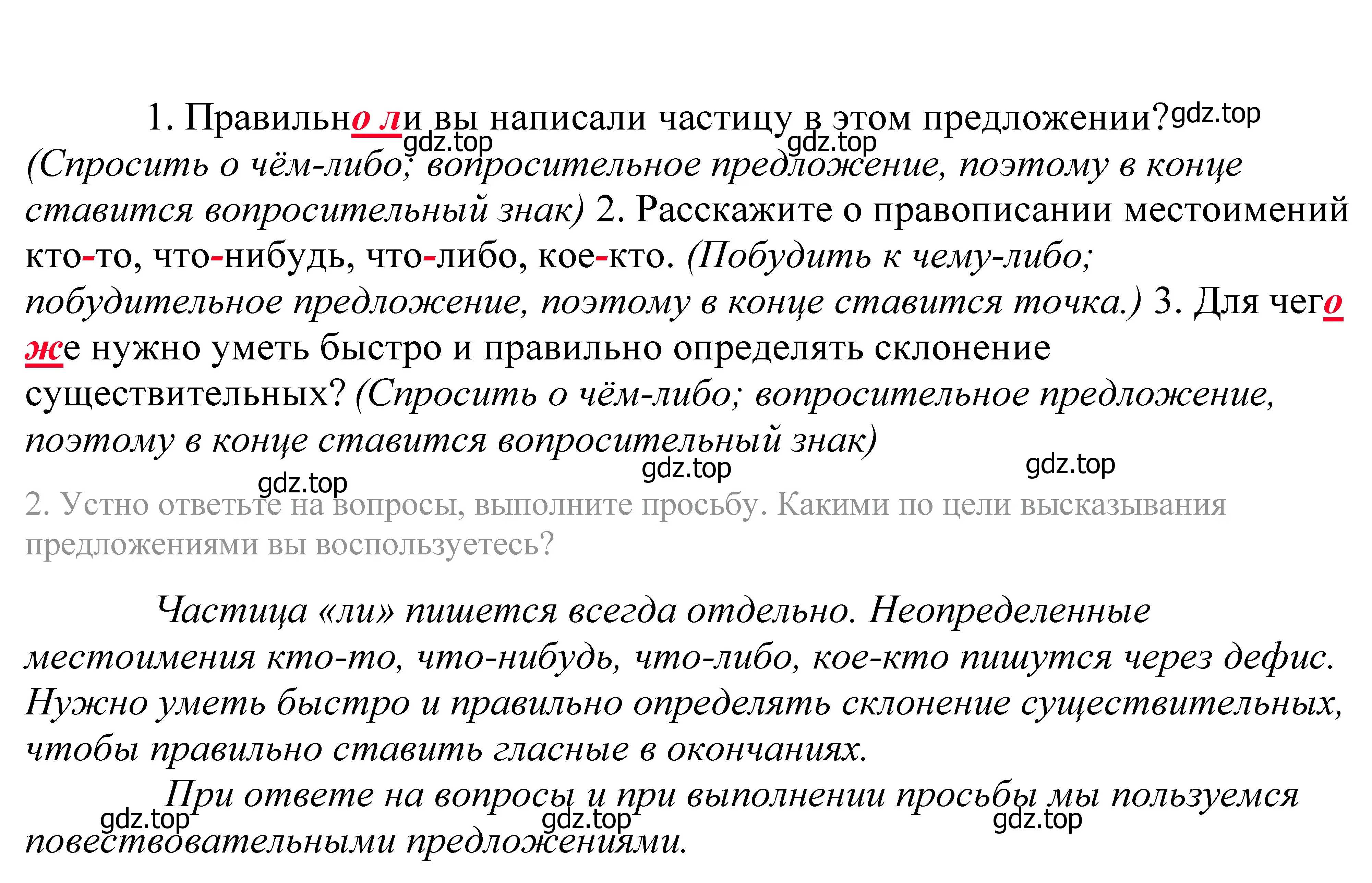 Решение 2. номер 210 (страница 71) гдз по русскому языку 5 класс Купалова, Еремеева, учебник