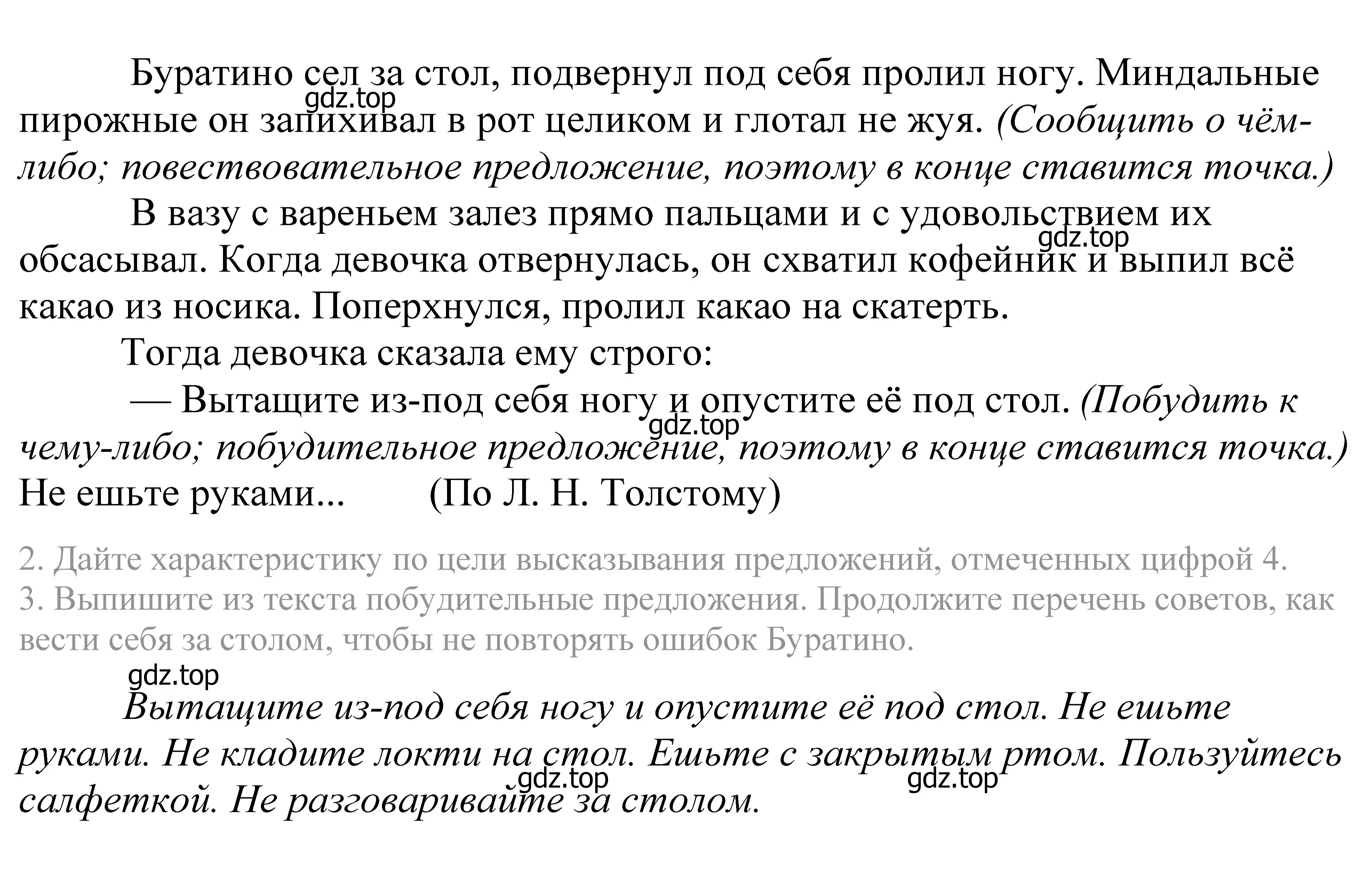 Решение 2. номер 212 (страница 72) гдз по русскому языку 5 класс Купалова, Еремеева, учебник